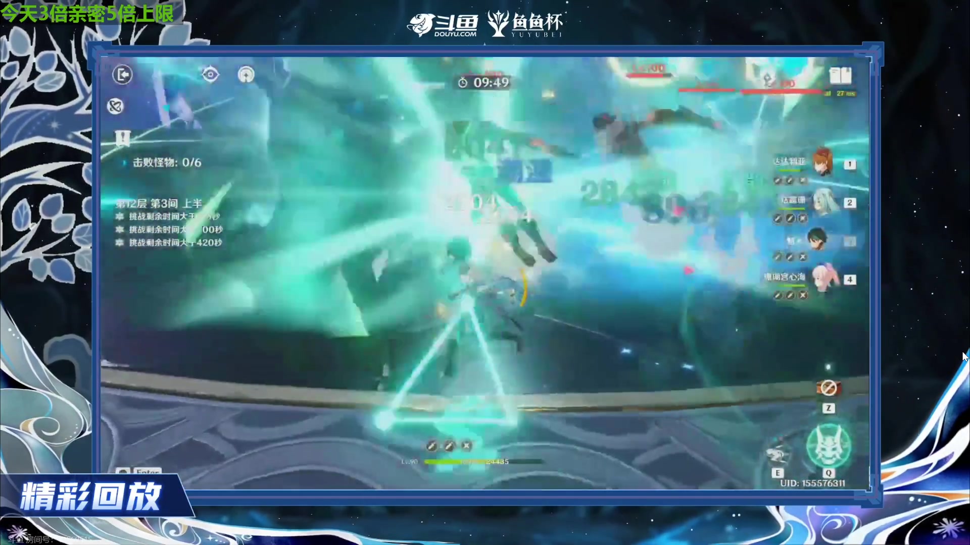 【2023-12-26 19点场】原神龙四爷：鱼鱼杯年度冠军赛，瑞士轮第一场！