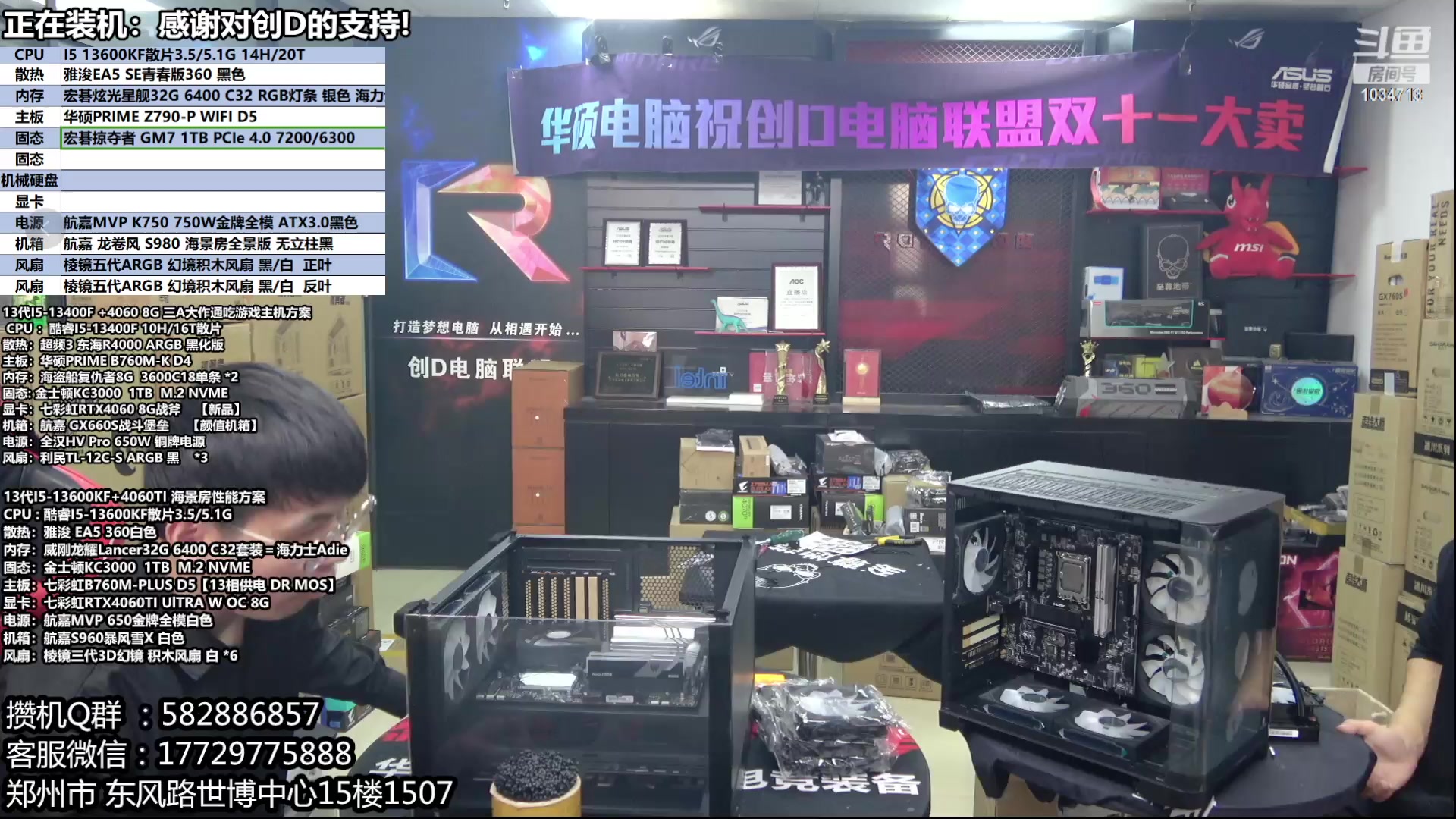 【2023-12-26 15点场】创D电脑联盟：郑州创D：双十二电脑活动开始！！！