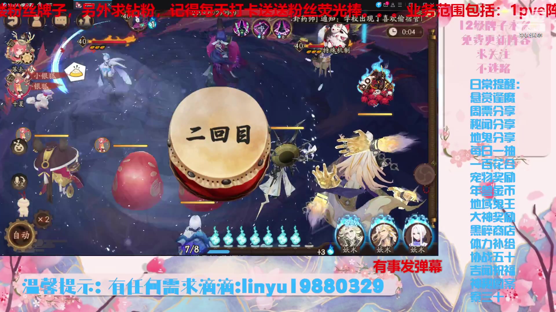 【2023-12-25 17点场】微光你的笑如海市蜃楼:40w勾玉鼠啥业务都会，不懂你就问