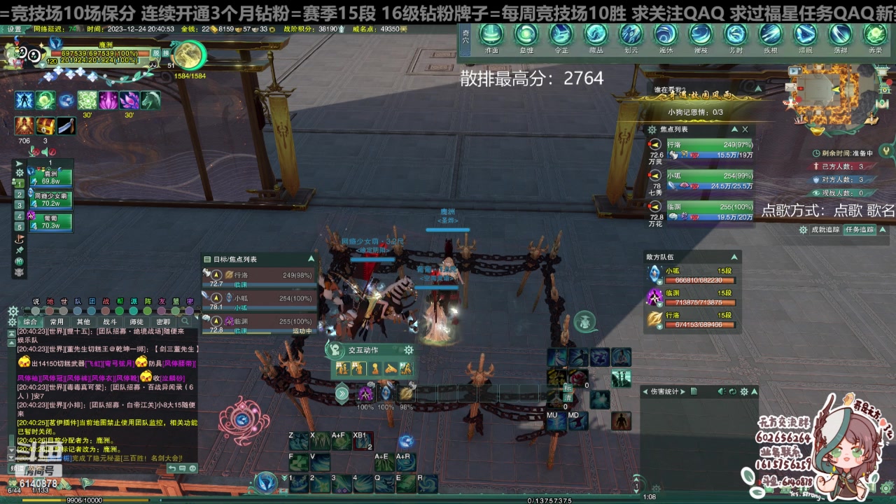 【2023-12-24 20点场】君且莫惜一：【黄金双倍！纯开无方】无方散排一会