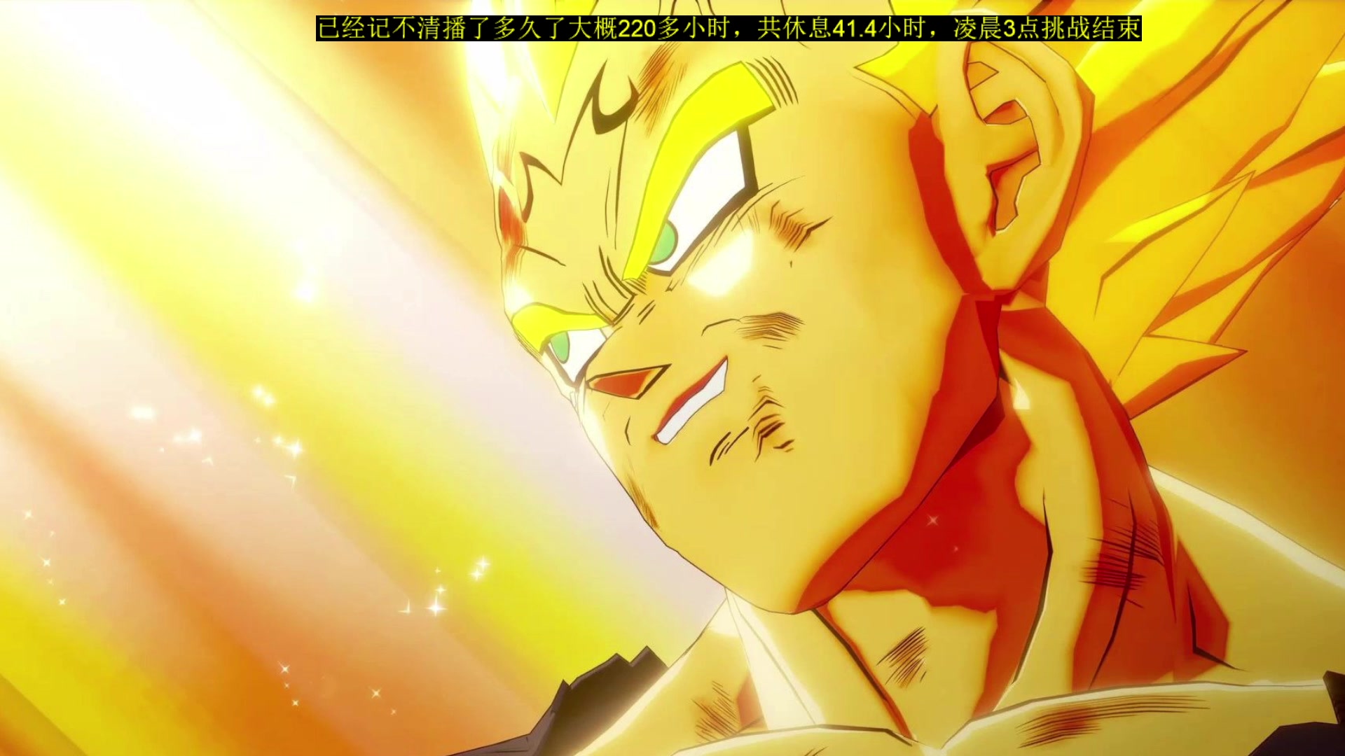 【2023-12-26 02点场】顾非池：已连播180+小时肝仙人附体！