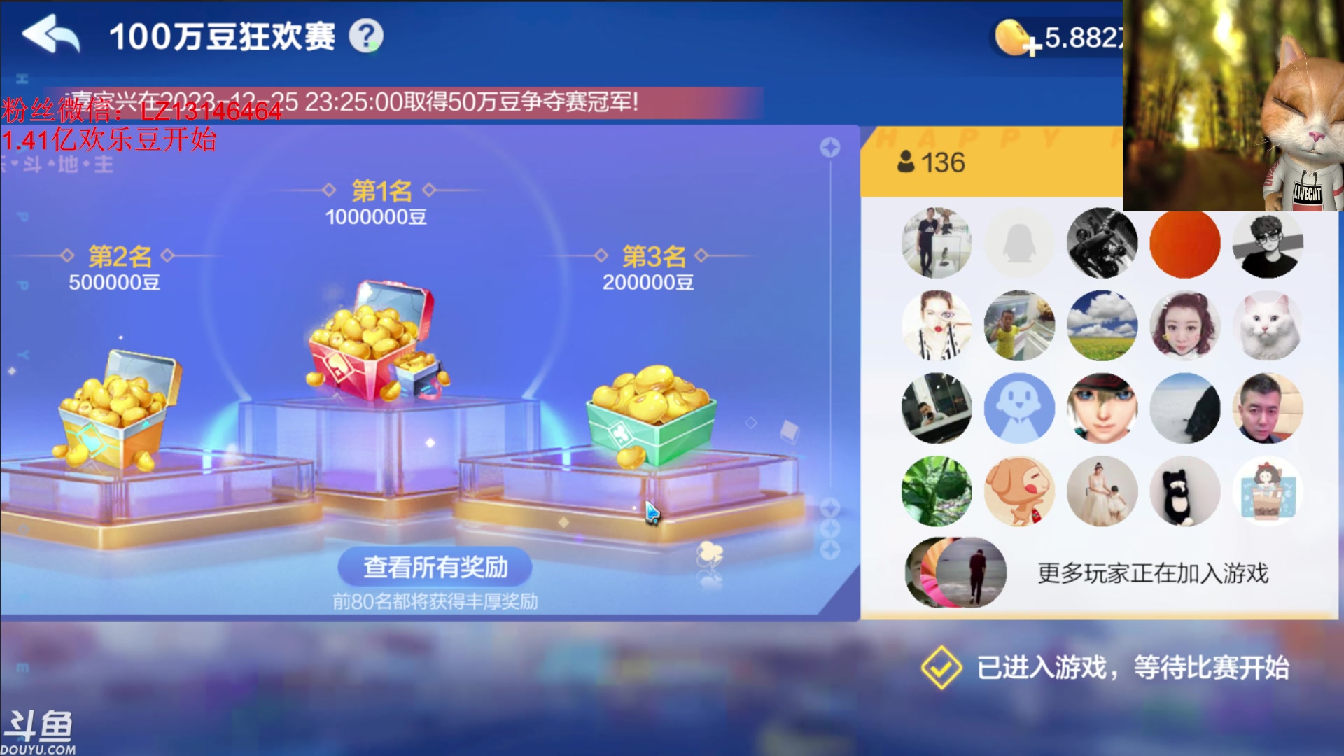 【2023-12-25 23点场】雷疯小叔：开开心心直播，舒舒服服赢豆！