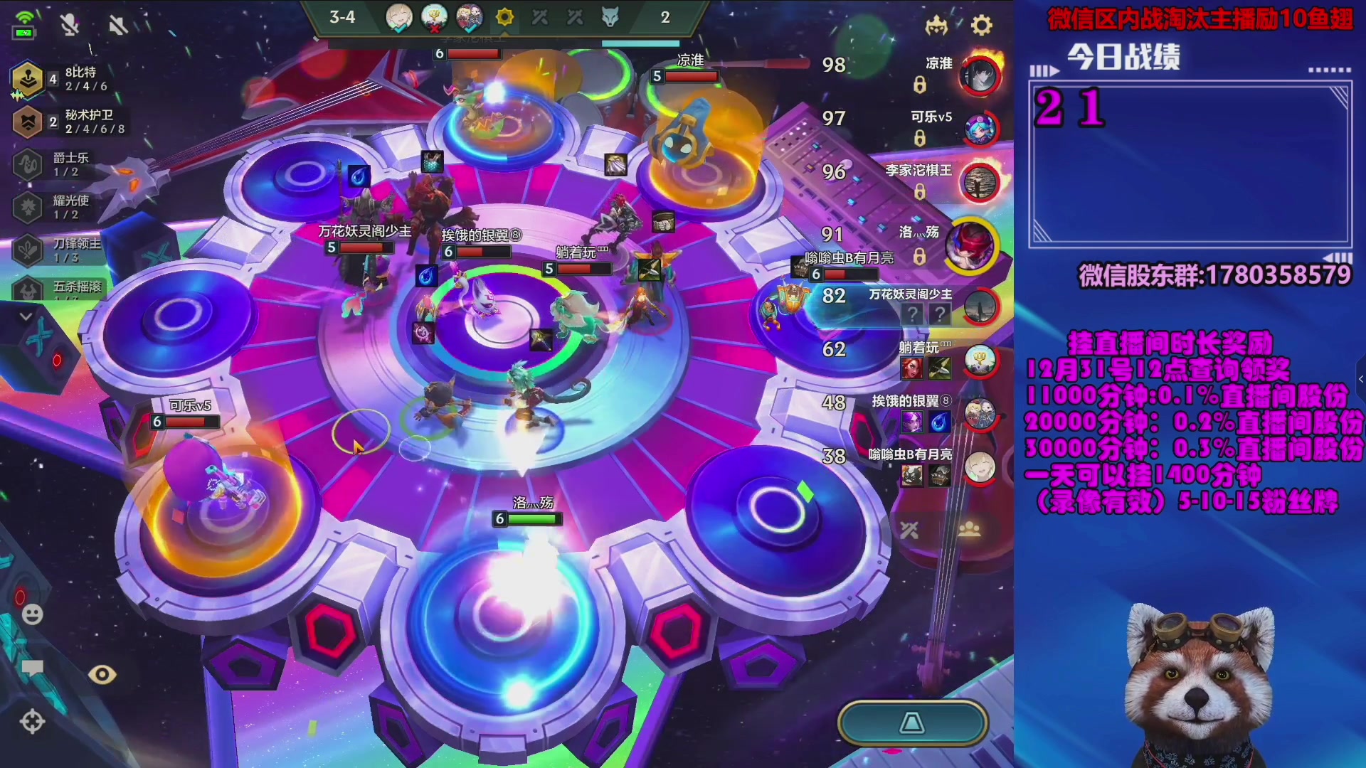 【2023-12-26 15点场】爷大干：金铲铲微信区上车好礼~看右边加入直播间