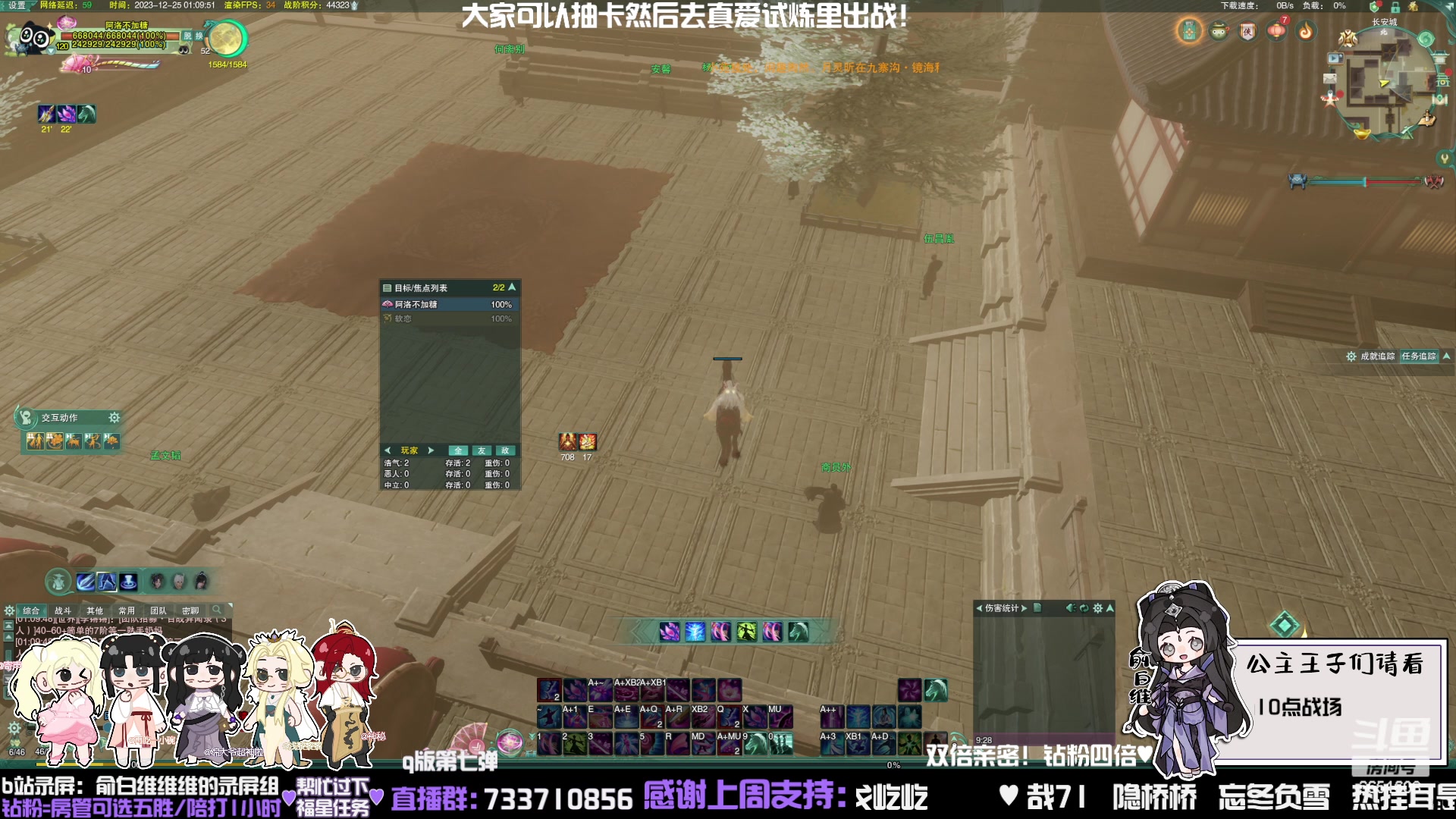 【2023-12-25 01点场】俞白维：双倍！晚上好大家