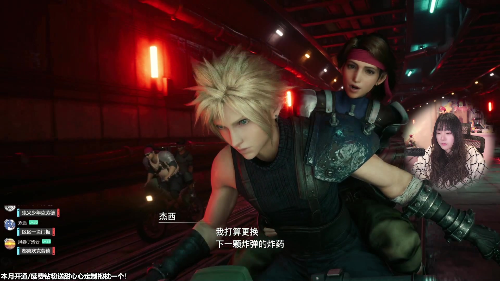 【2023-12-26 15点场】甜心战士：开坑FF7重置！