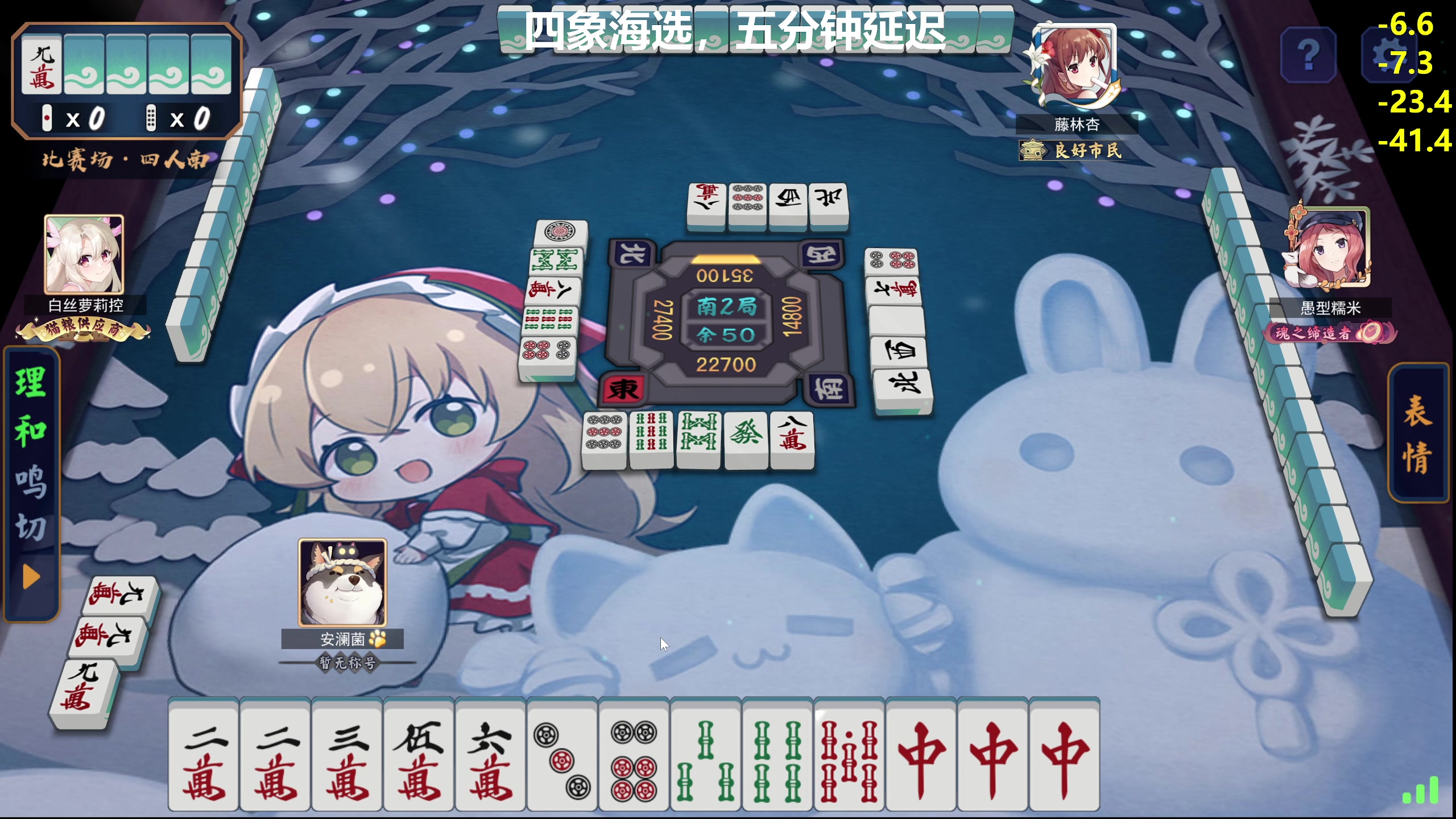 【2023-12-23 20点场】平平无奇安澜君：安澜雀魂：先王座，晚上四象海选