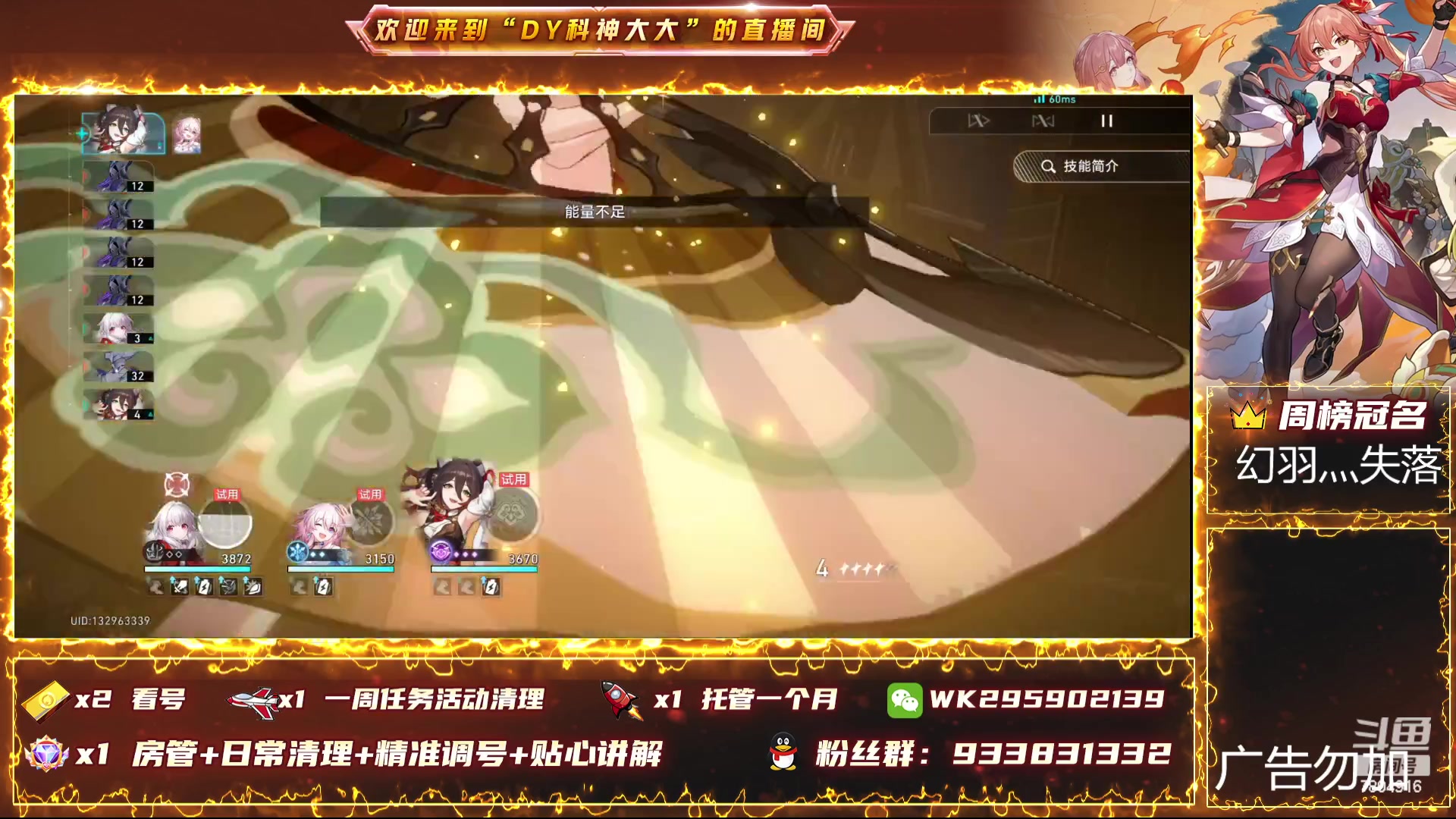 【2023-12-24 12点场】DY科神大大：1.5版本上号看号规划
