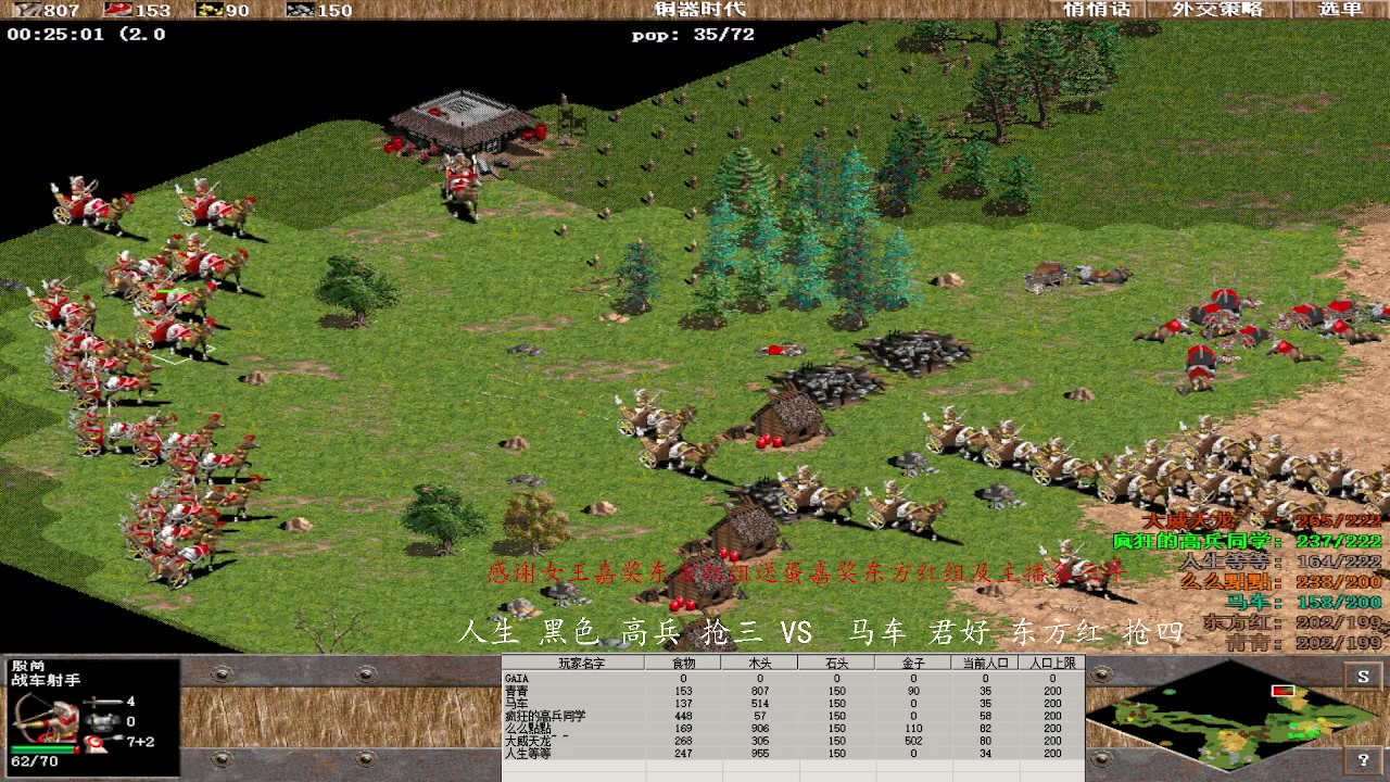 人生 黑色 高兵 抢三 3 VS 2 马车 君好 东方红 抢四