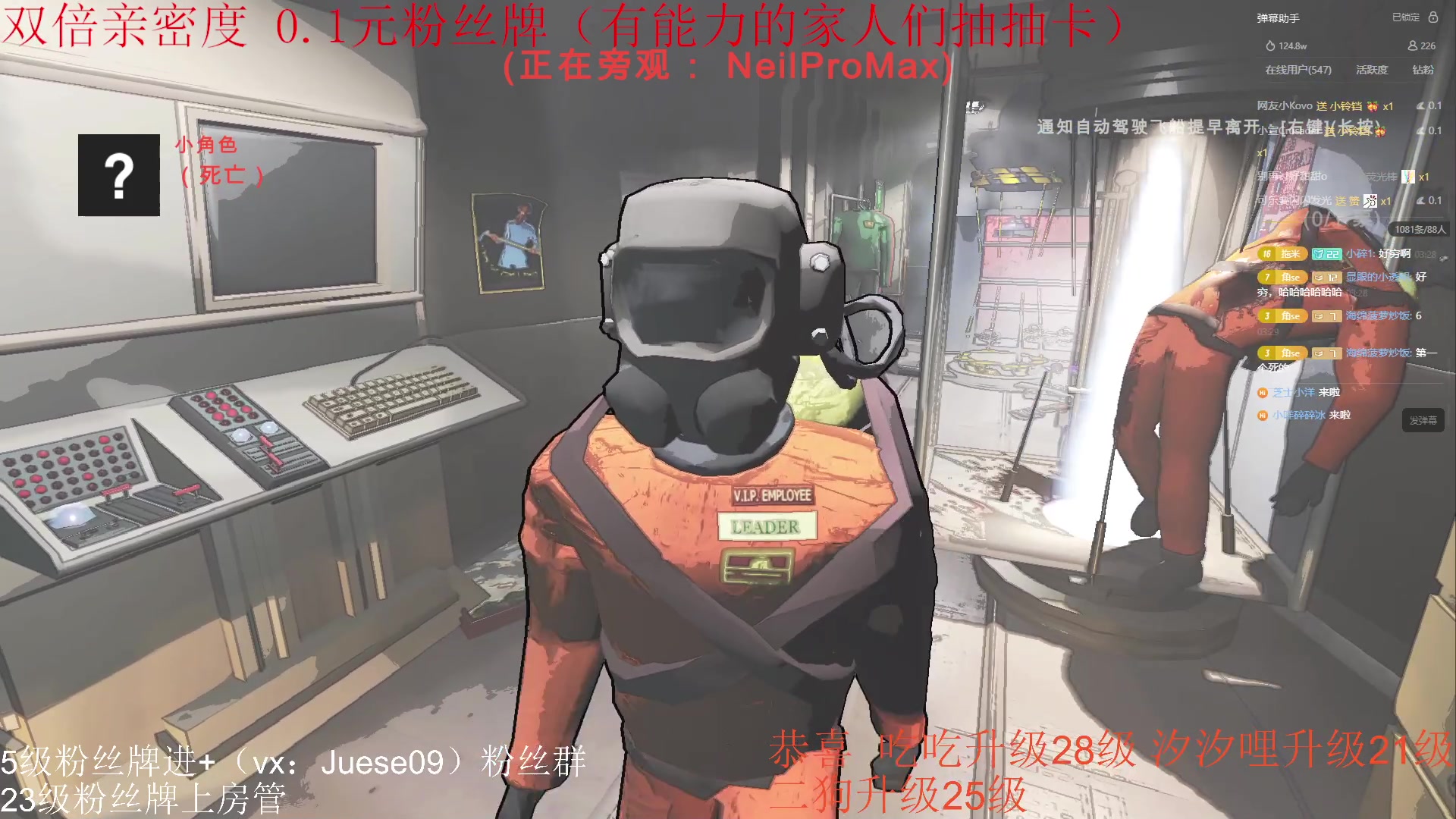 【2023-12-26 03点场】小角色ovo：（双倍亲密度 0.1元粉丝牌）上班上班！