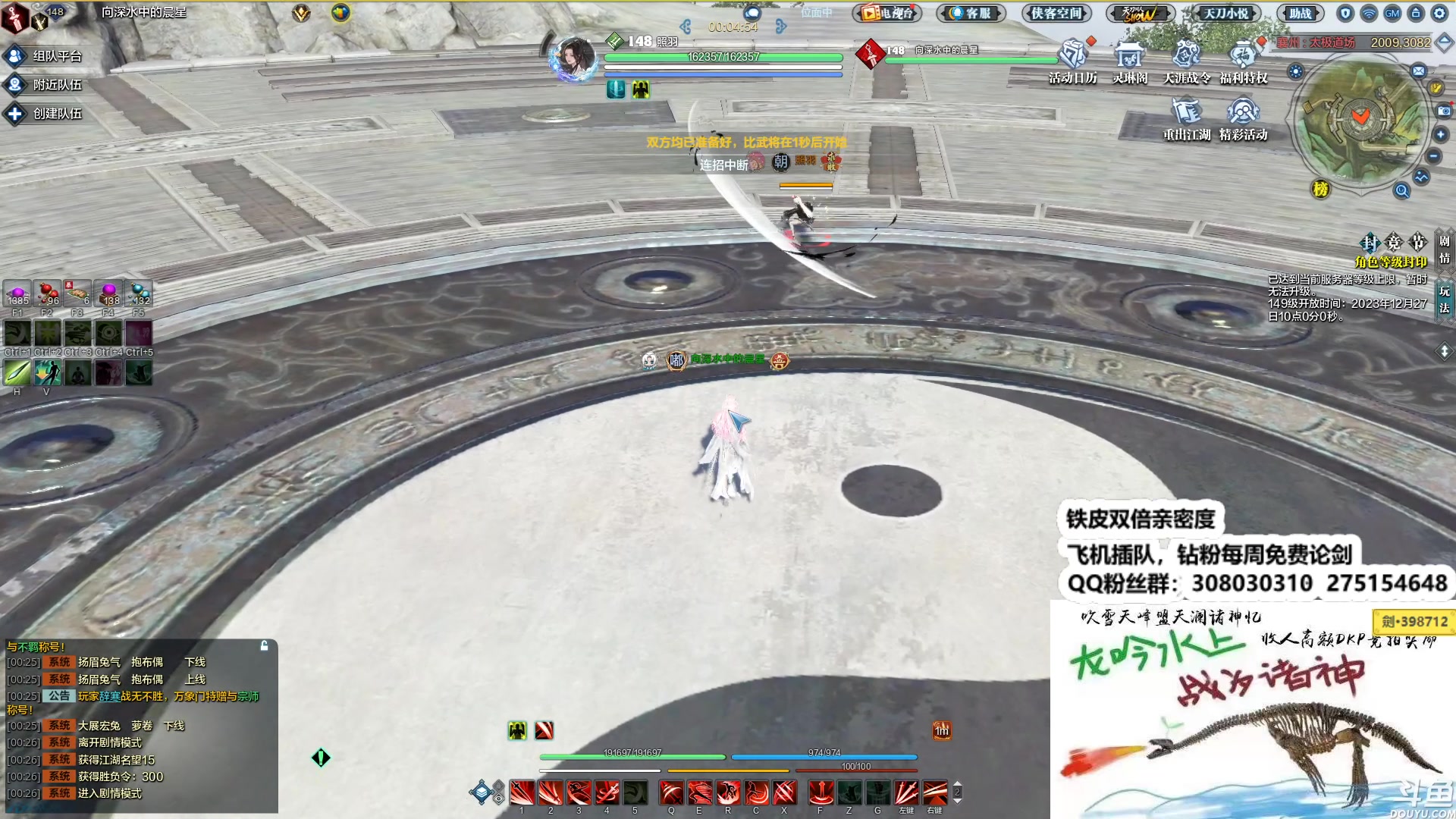 【2023-12-25 23点场】最恶之劍：（铁皮双倍）晚上好兄弟们~我爱天刀！