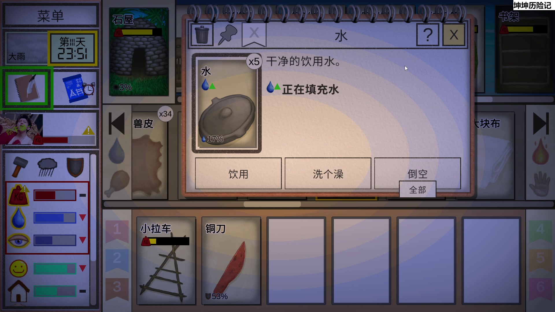 【2023-12-26 19点场】肥尸：【坤坤历险记】搞木筏做出海准备~
