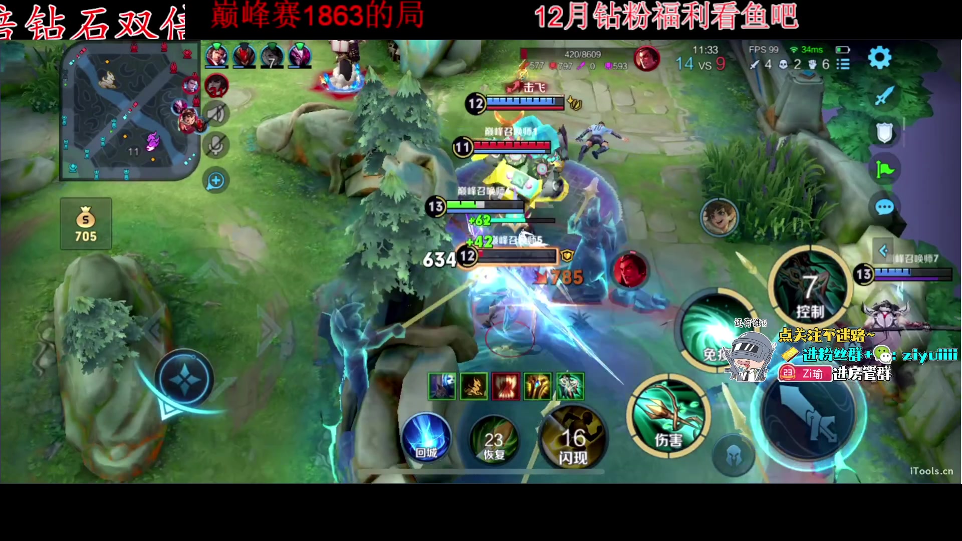 【2023-12-26 17点场】Ziyuii：钻石双倍 家人们下午好