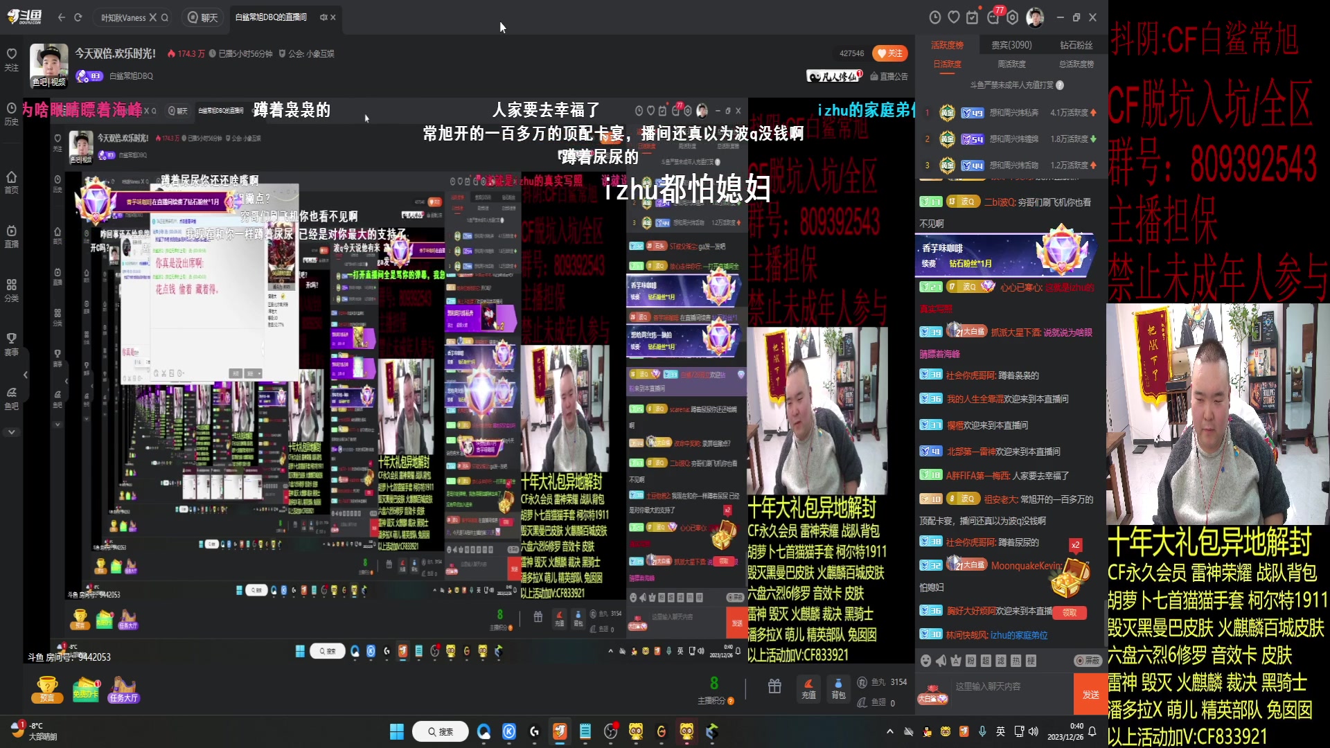 【2023-12-26 00点场】白鲨常旭DBQ：来斗鱼得第三年生日.双倍