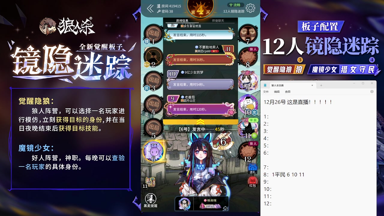 【2023-12-26 13点场】蒋先生KG21：12月26日直播！！！！！！
