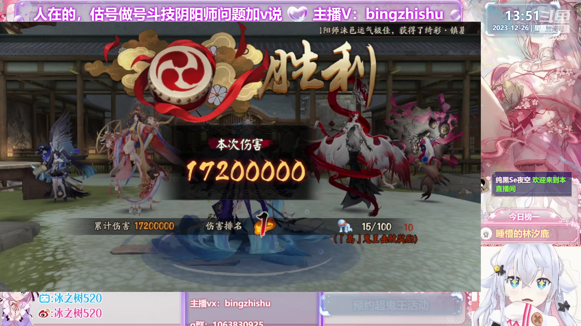 【2023-12-26 13点场】冰之树：♥做号估号斗技，藏宝阁选号