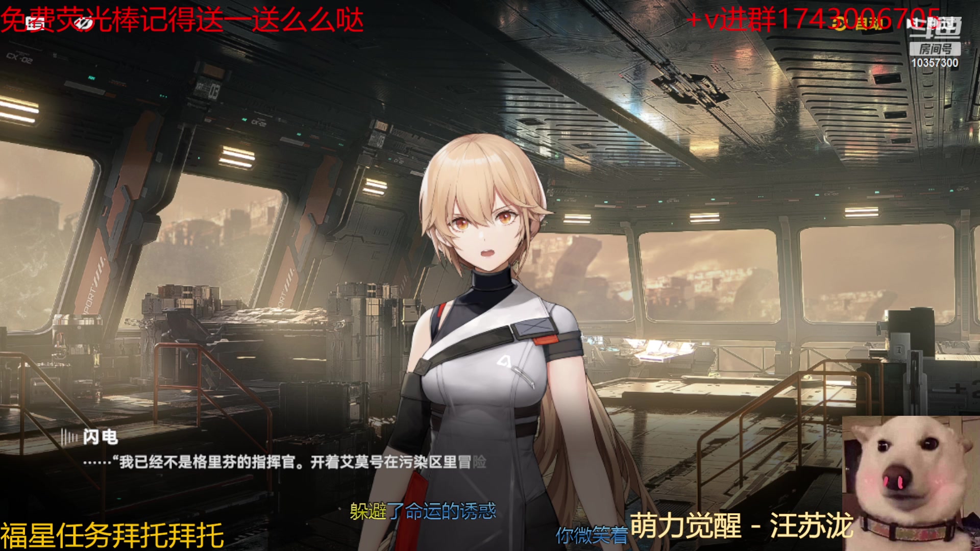 【2023-12-26 17点场】是猫咪吖丶：帅哥指挥官来咯 么么哒