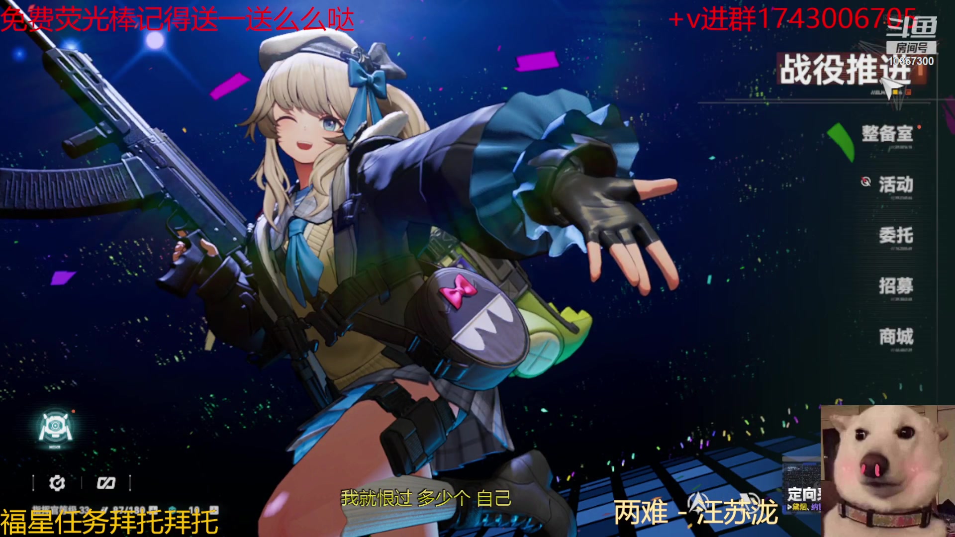 【2023-12-26 15点场】是猫咪吖丶：帅哥指挥官来咯 么么哒