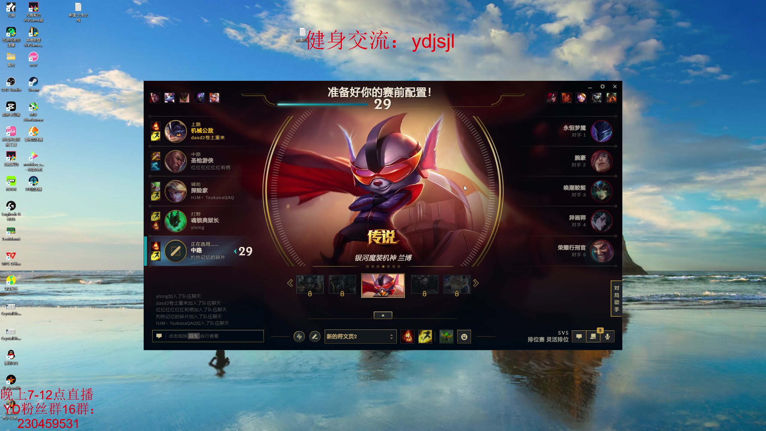 【2023-12-24 21点场】YD解说丶：YD解说 HXD 组排