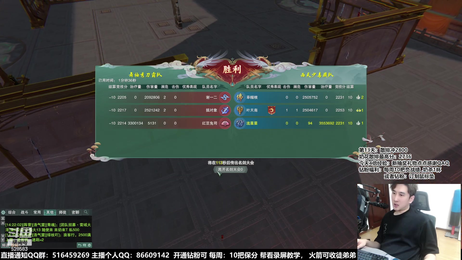 【2023-12-26 13点场】忆旧年丶：【双倍】奶秀散排,帮渡劫