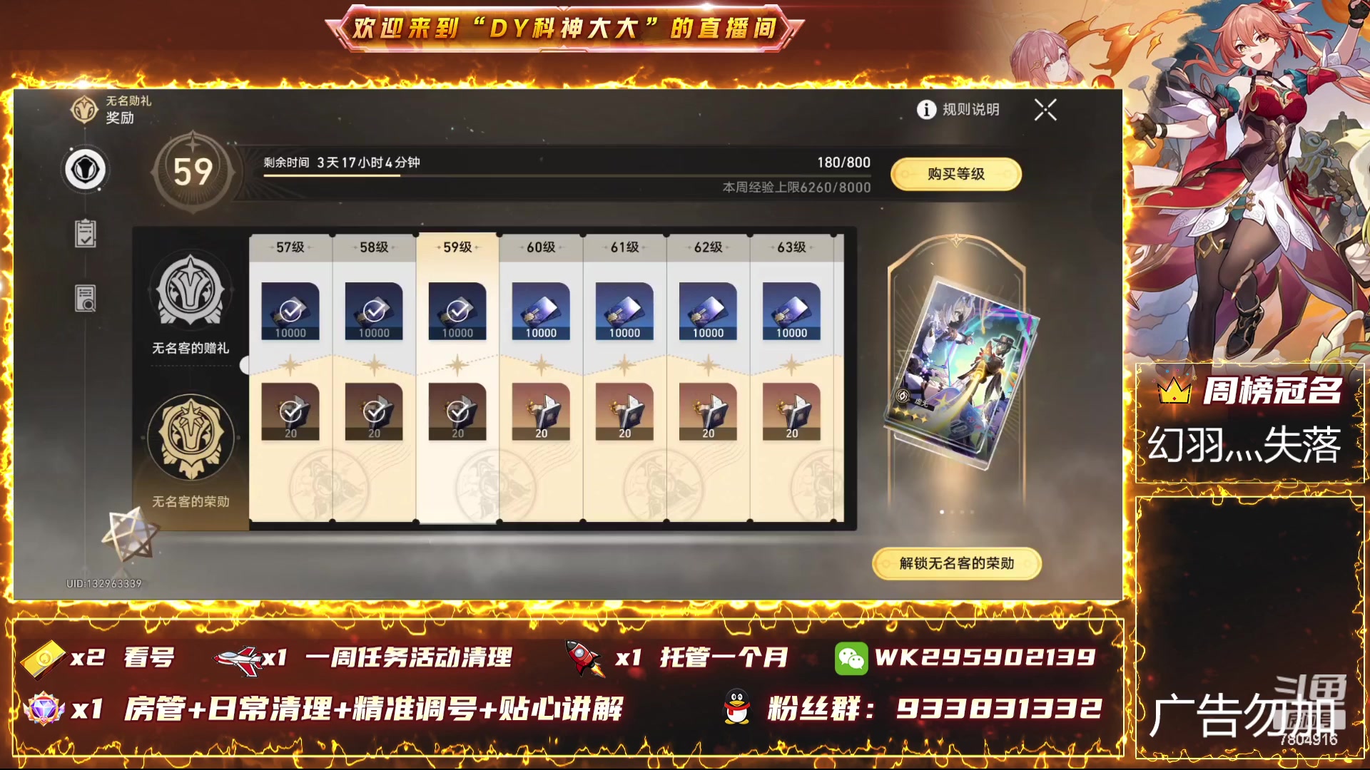 【2023-12-21 10点场】DY科神大大：1.5版本上号看号规划
