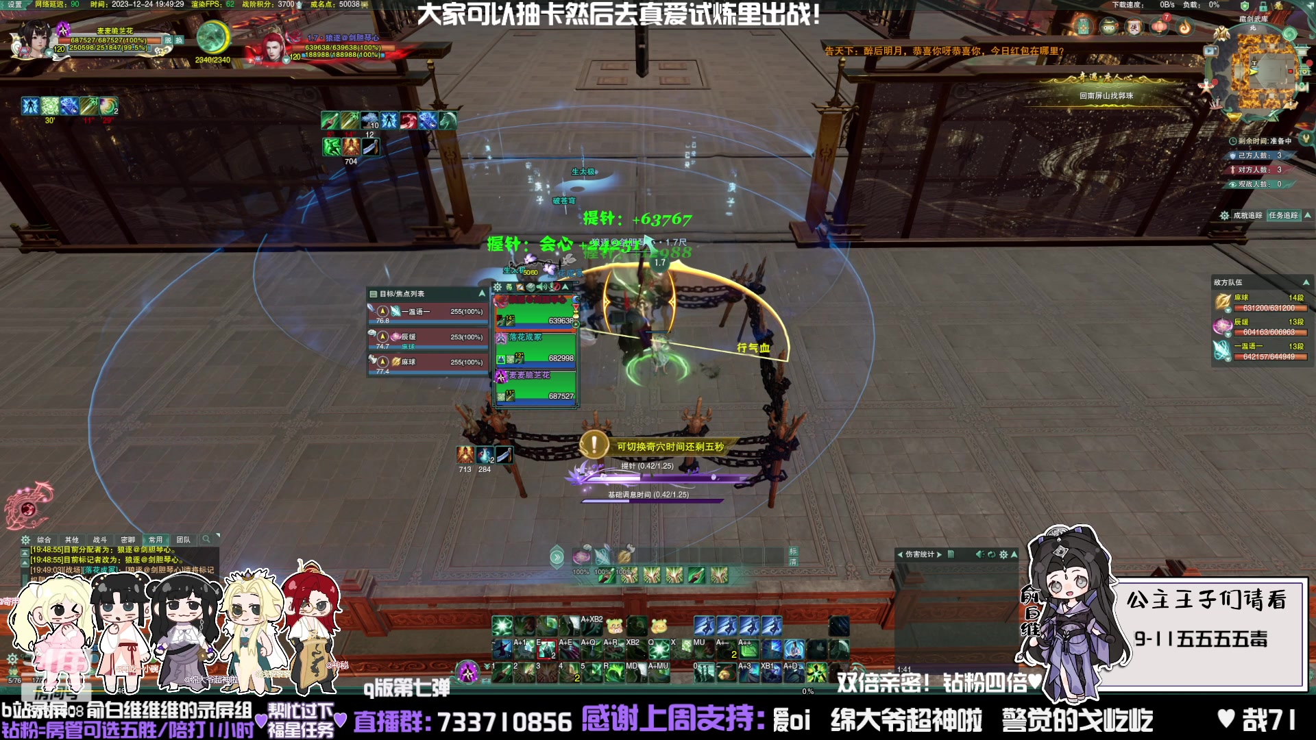 【2023-12-24 19点场】俞白维：双倍！晚上好大家