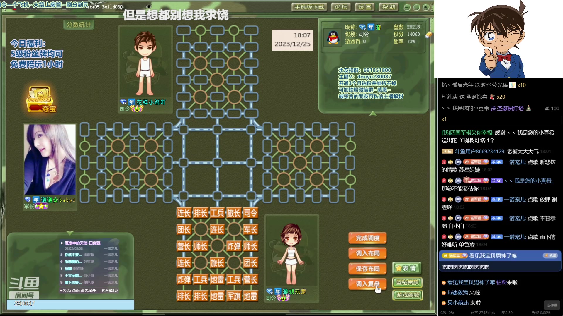 【2023-12-25 17点场】四国军棋欠你幸福:生下来就下军棋的直播间280087~