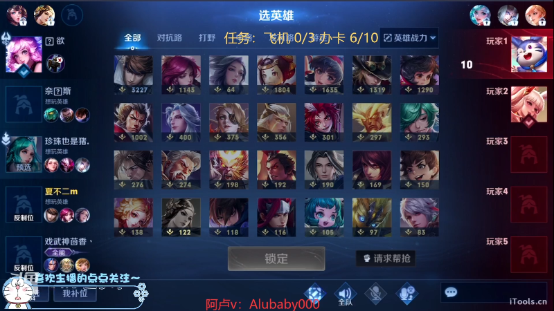 我在斗鱼看赵猥琐丶赵云导师直播王者荣耀