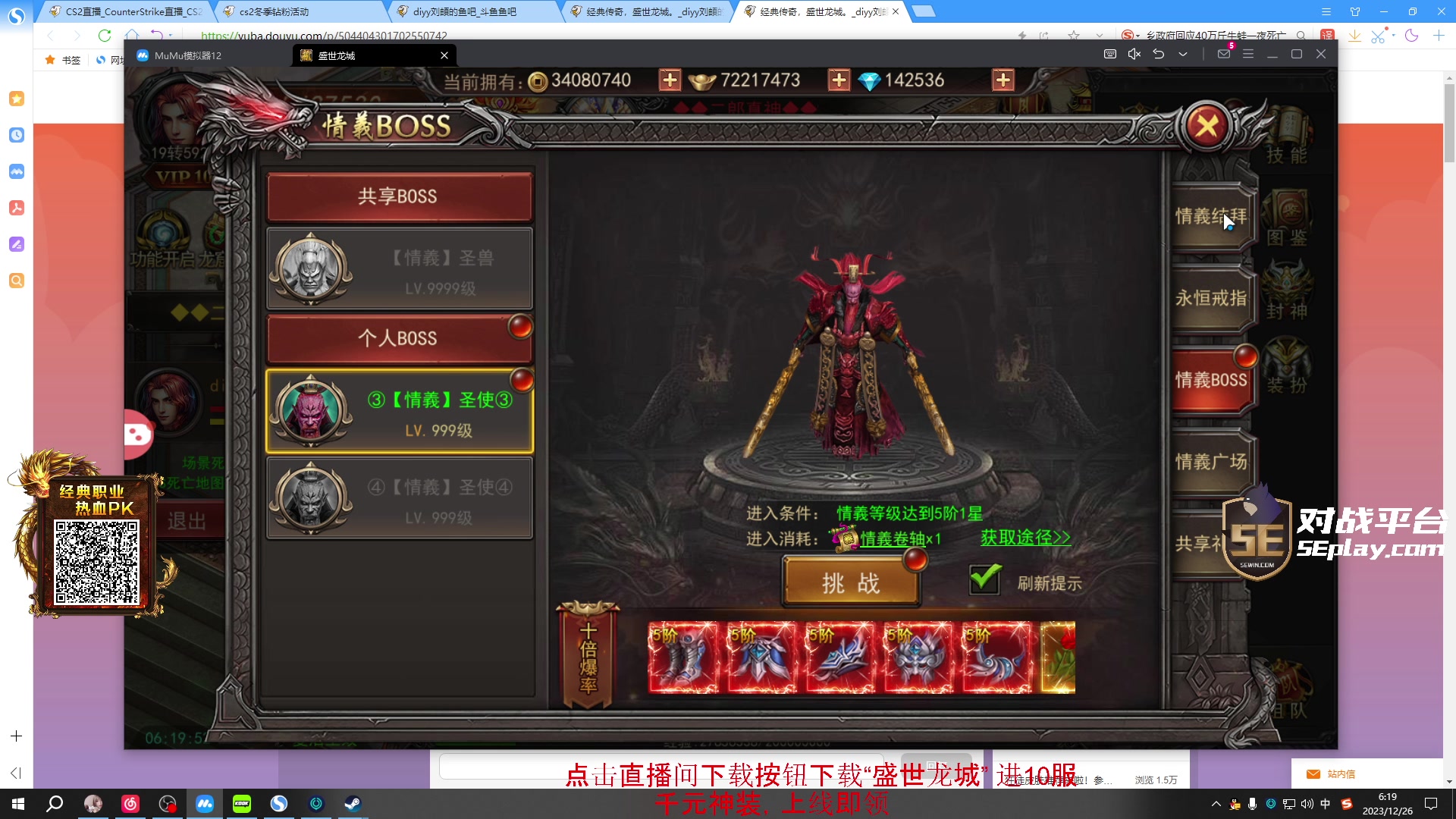 【2023-12-26 05点场】diyy刘頔：diyy:小低烧！3倍亲密度！1元粉丝牌