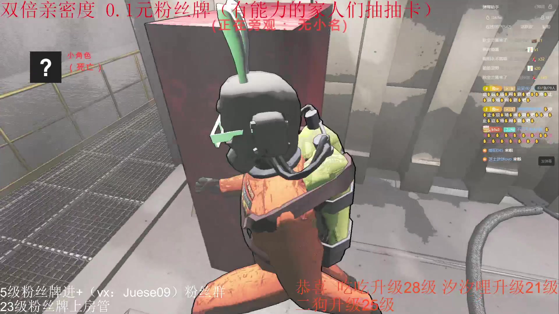 【2023-12-26 01点场】小角色ovo：（双倍亲密度 0.1元粉丝牌）上班上班！