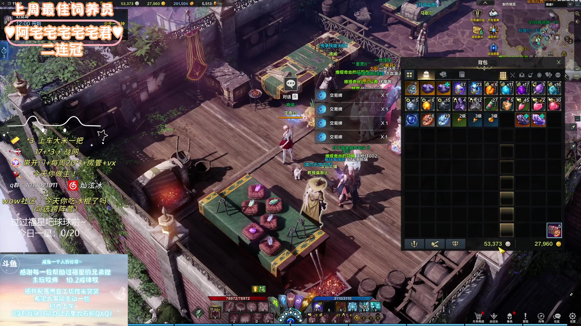 【2023-12-25 11点场】巫笑笑：睡梦罗汉巫