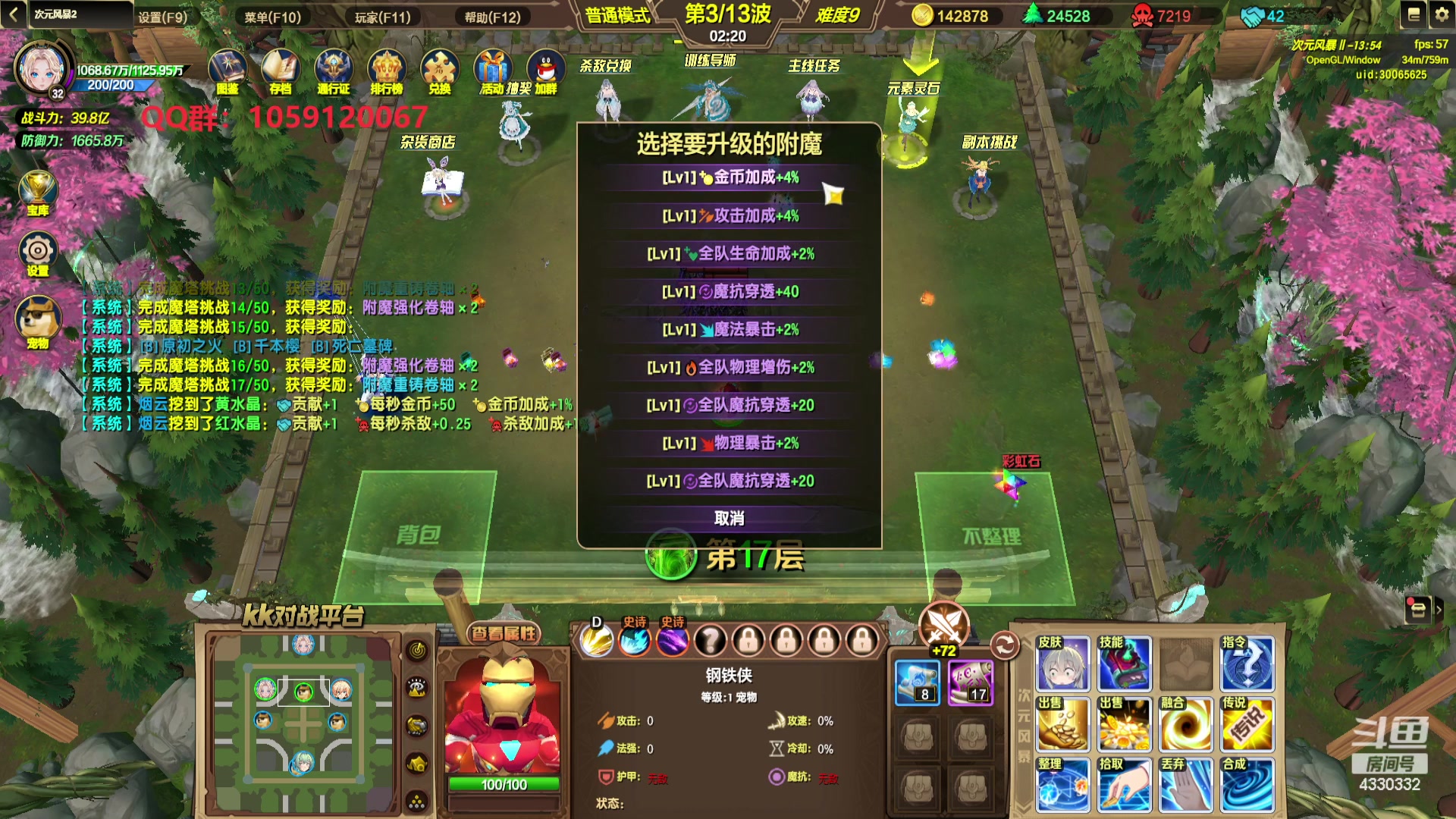 【2023-12-21 19点场】Ace凡森：魔兽争霸：RPG游戏厅！
