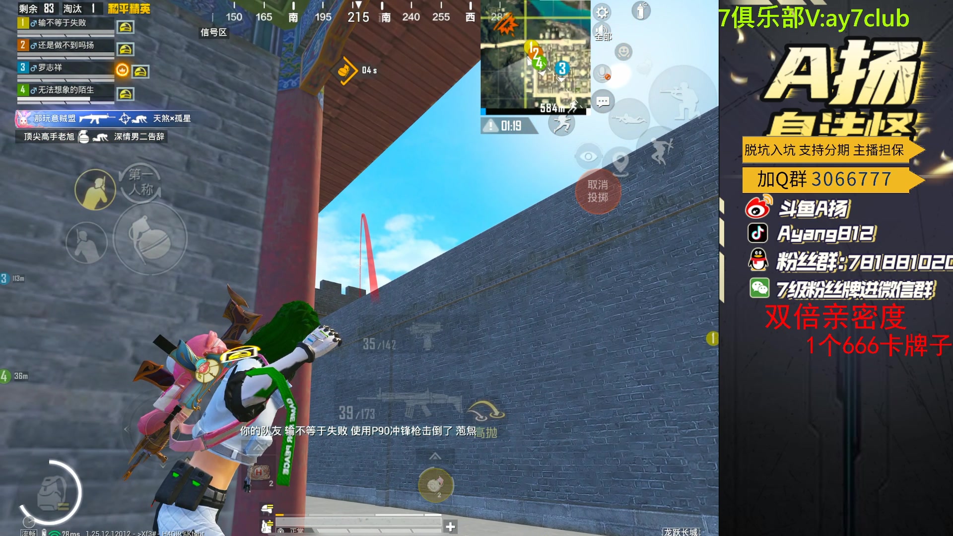 【2023-12-26 18点场】A扬丷：新版本的神！