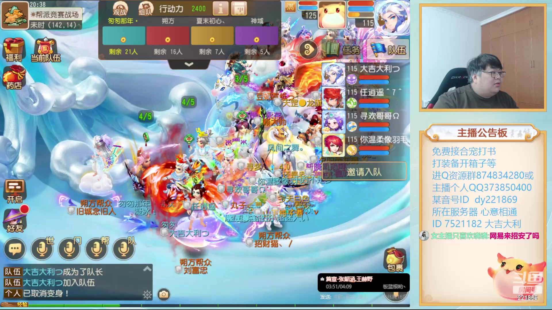 【2023-12-26 19点场】小儿郎丶丶：2023年底了~221869