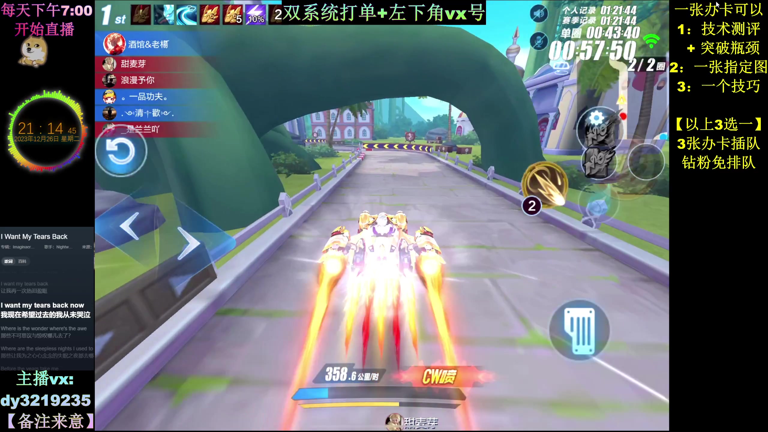 【2023-12-26 20点场】青青青青青青山：赛季最后两天的巅峰赛