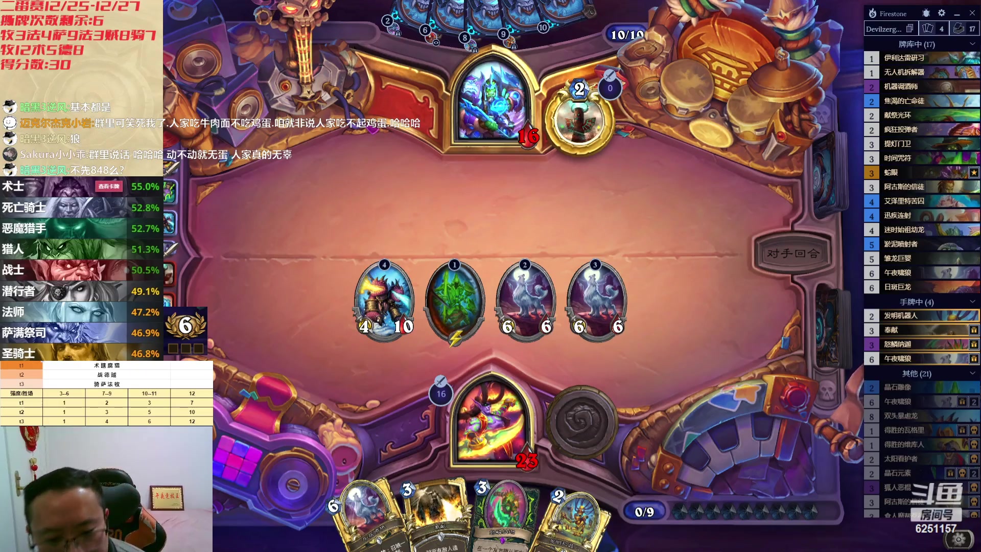 【2023-12-26 06点场】麦迪文哥：冠位争夺赛还剩两天