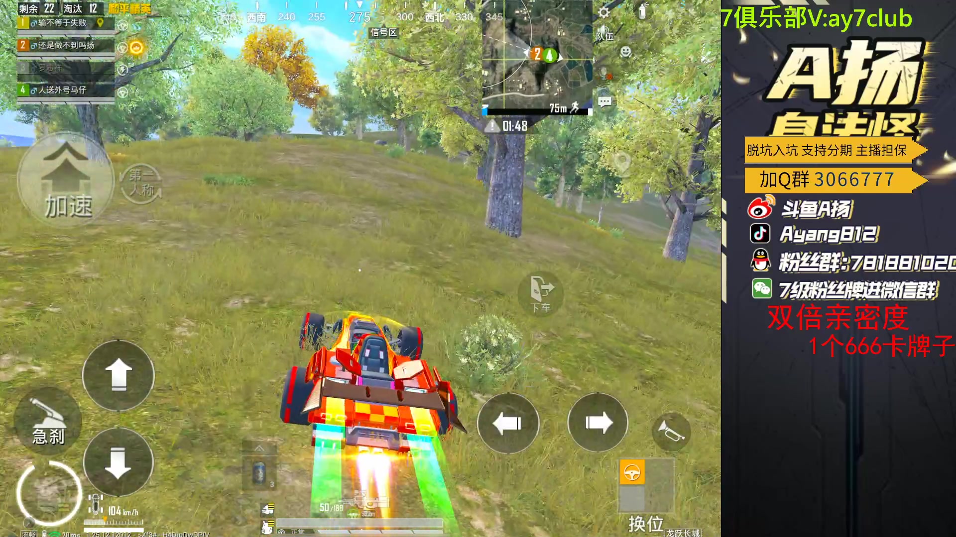 【2023-12-26 19点场】A扬丷：新版本的神！