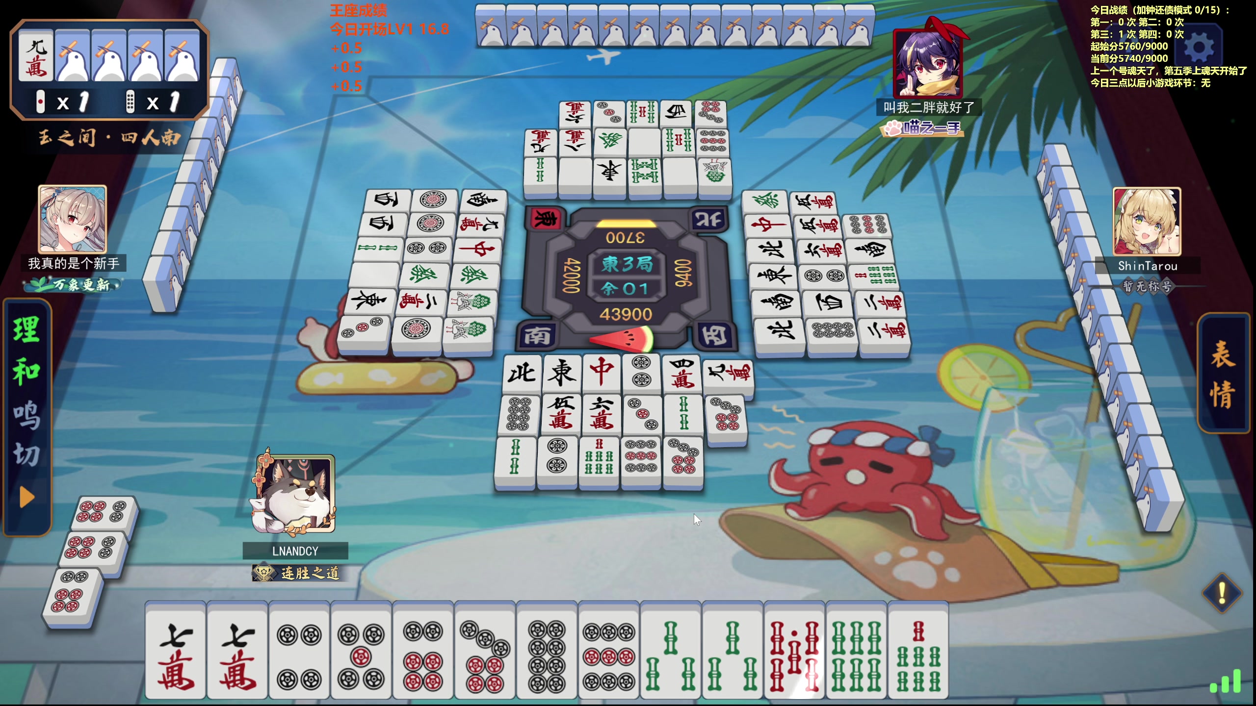 【2023-12-26 12点场】平平无奇安澜君：安澜雀魂：先王座，后随便上上魂天