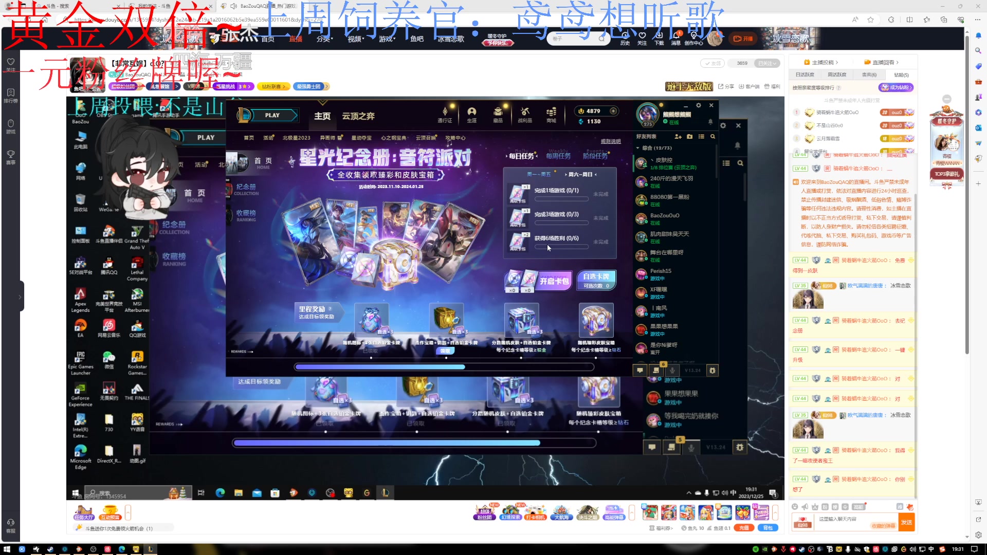 【2023-12-25 18点场】来一坨吧：【一元黄金】知足常乐喔~