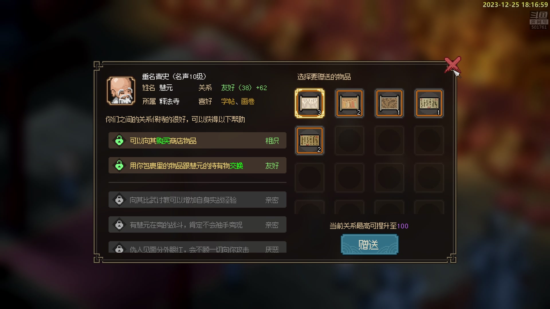 【2023-12-25 17点场】白白的胖胖呀：⭐️双倍亲密度⭐️