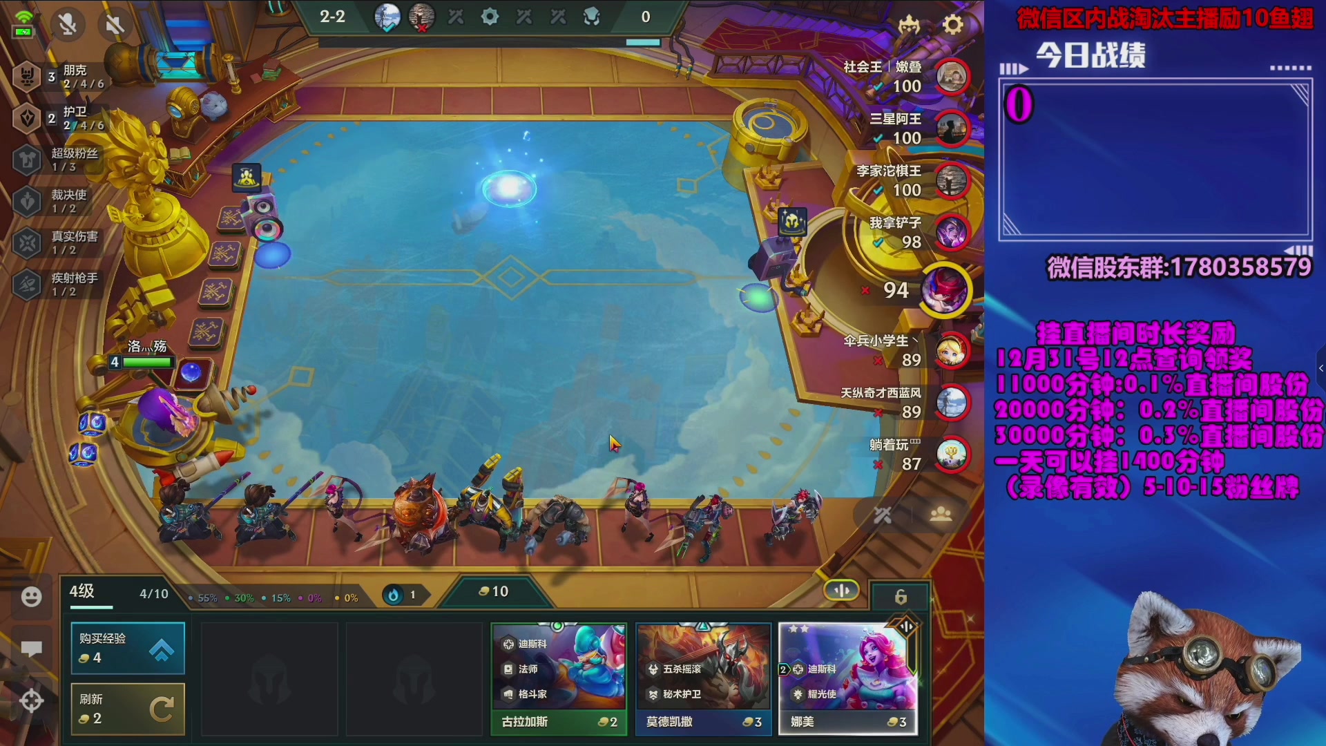 【2023-12-26 13点场】爷大干：金铲铲微信区上车好礼~看右边加入直播间