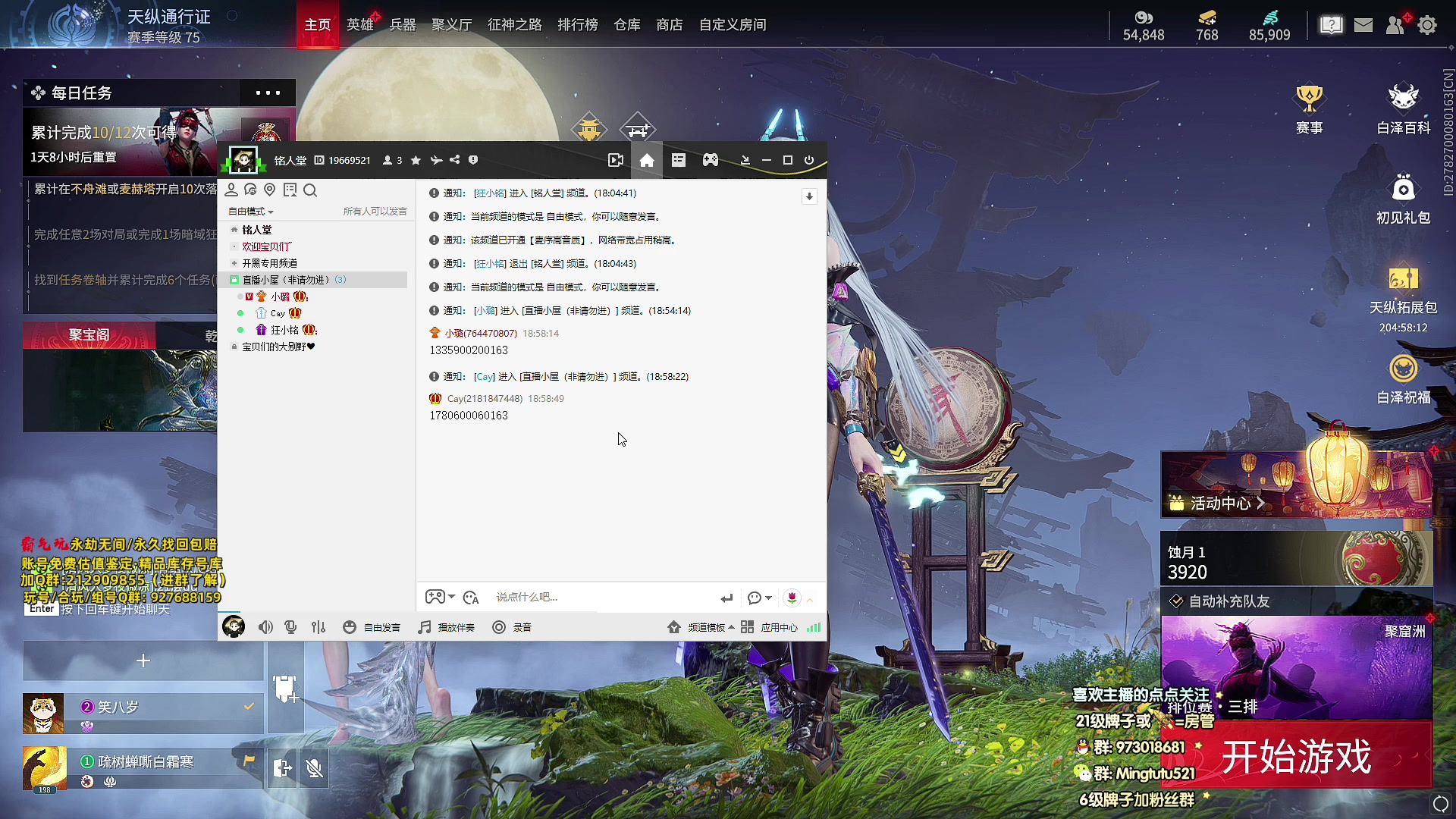 【2023-12-26 18点场】小铭XiaoMing阿：锦鲤杯三排冠军 钻粉上号