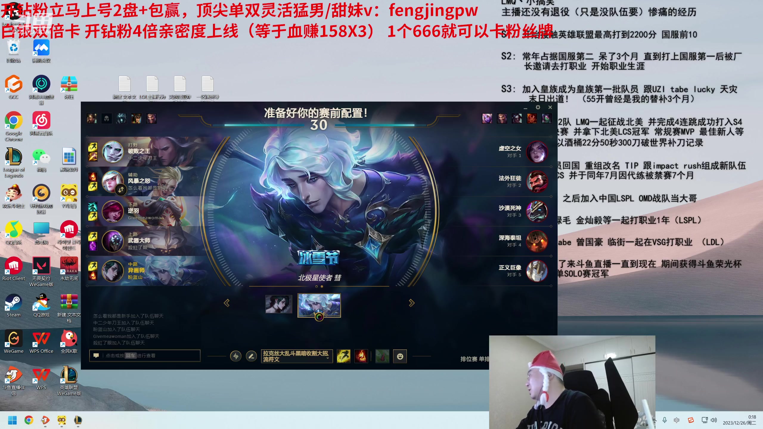 【2023-12-25 23点场】LMQ丶小搞笑：白银双倍卡，祝大家圣诞快乐！