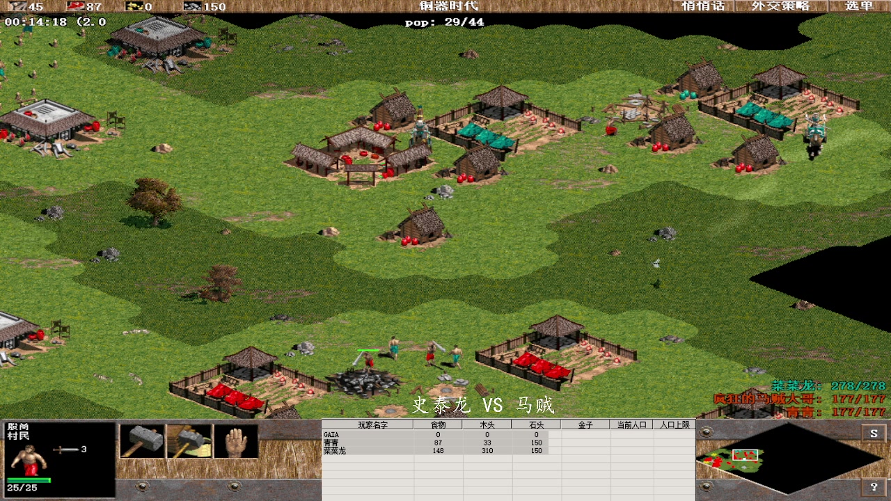 祈福 史泰龙 高兵 3 VS 2 蝴蝶 黑色 胖子