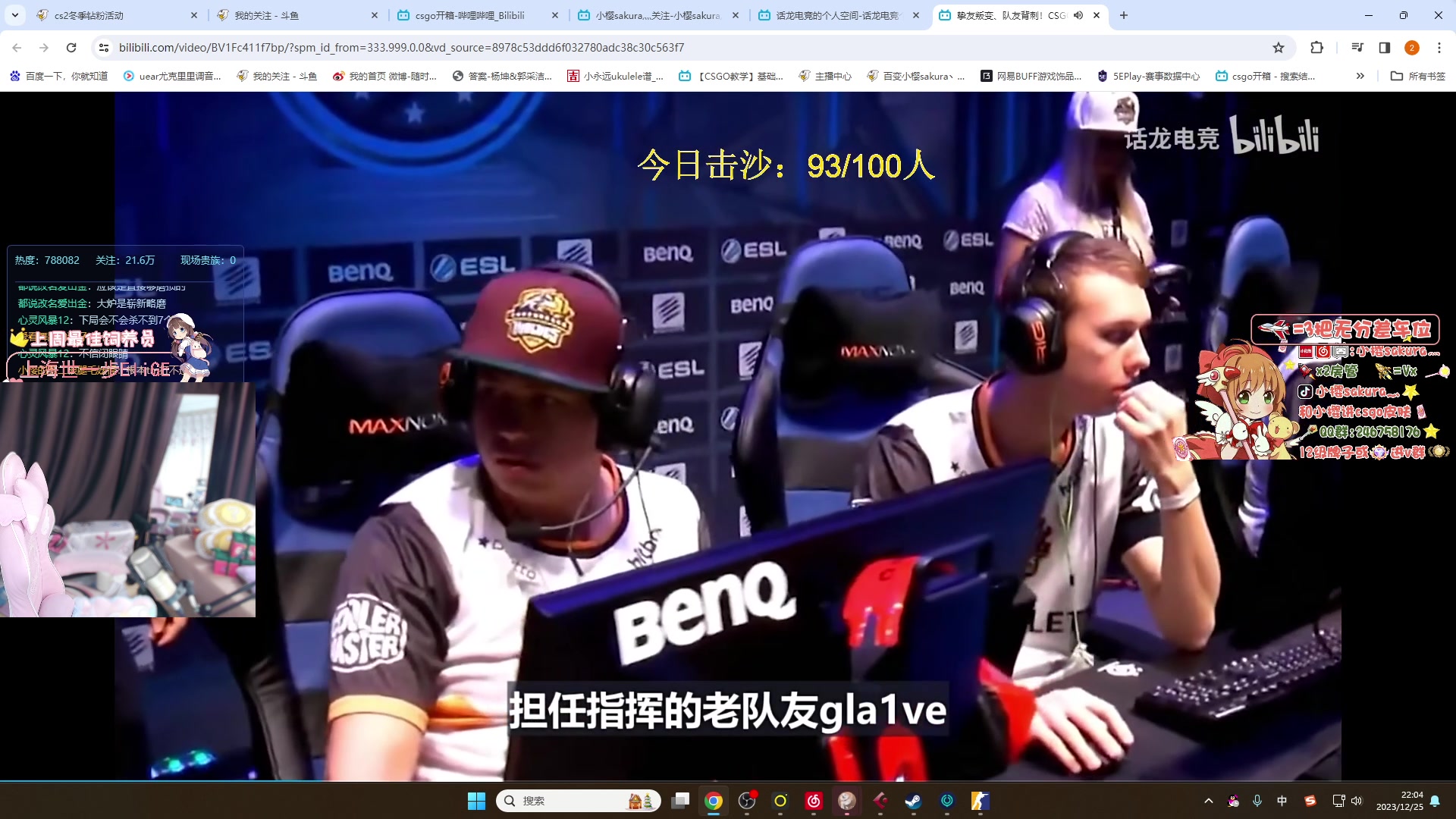 【2023-12-25 21点场】解说小樱sakura灬：【双倍】祝你快乐不止是圣诞