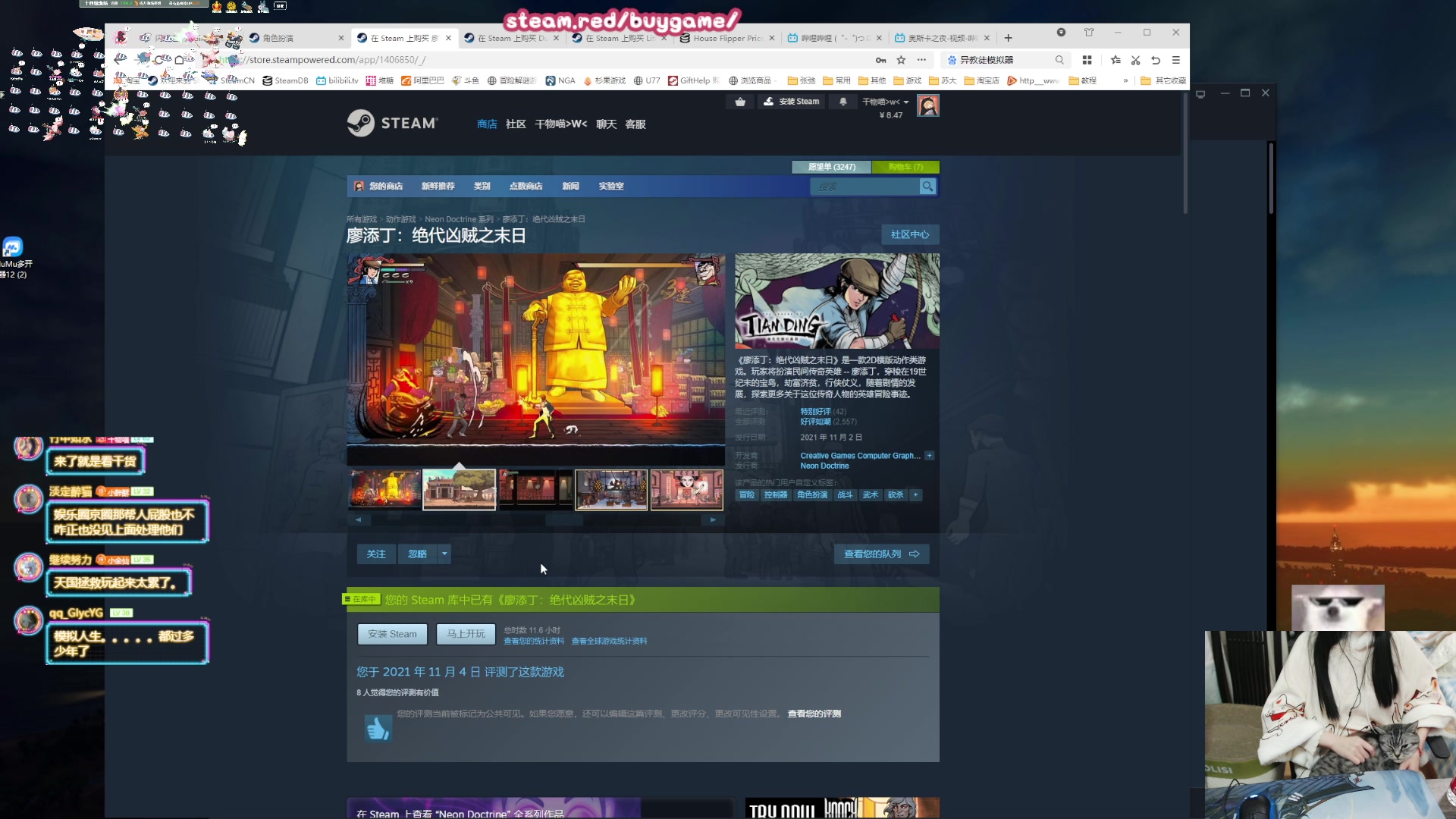 【2023-12-25 22点场】丶干物喵：【双倍】圣诞快乐~冬促游戏推荐