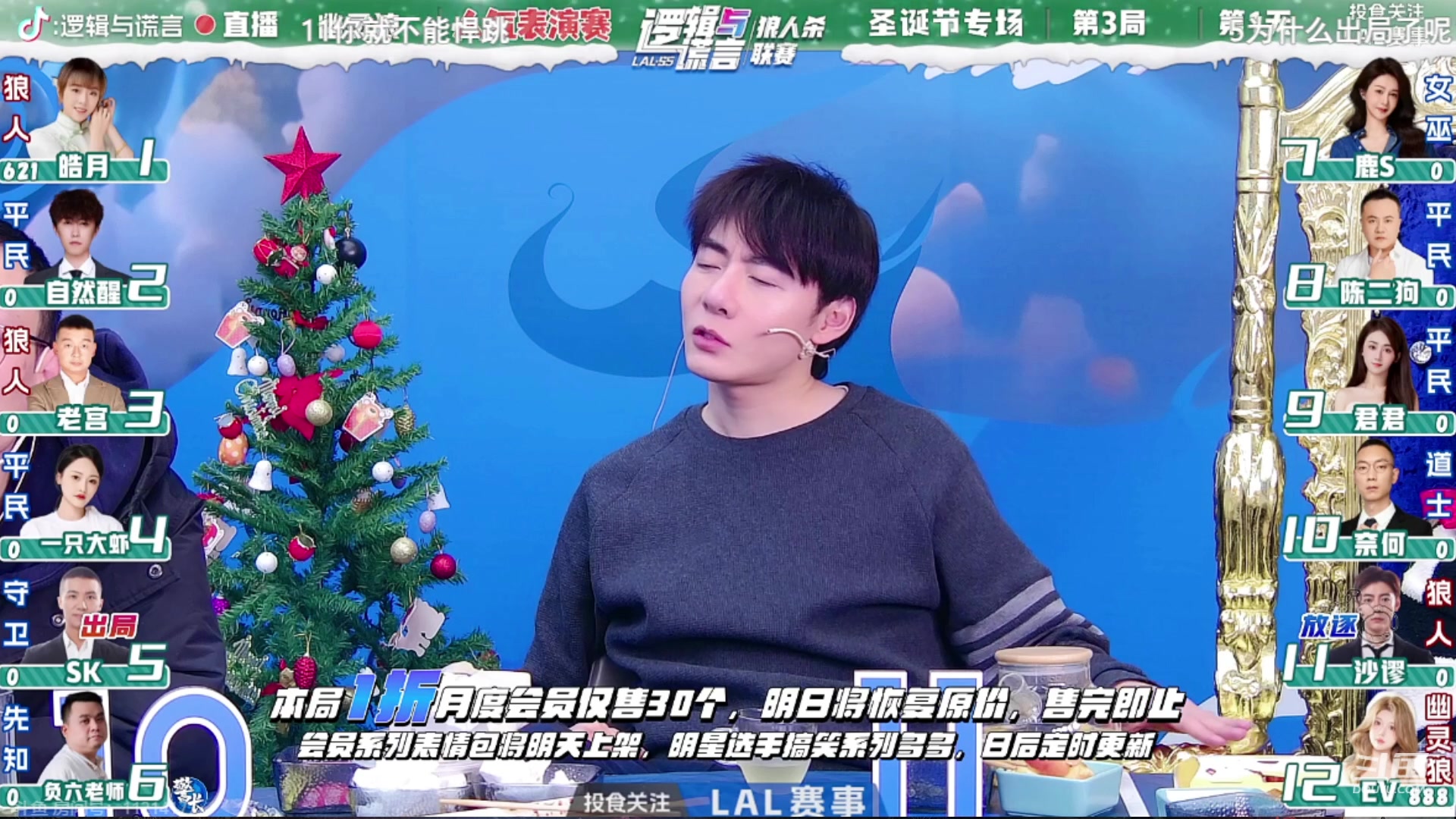 【2023-12-26 01点场】三DeDe：我LOL打不过兔子！