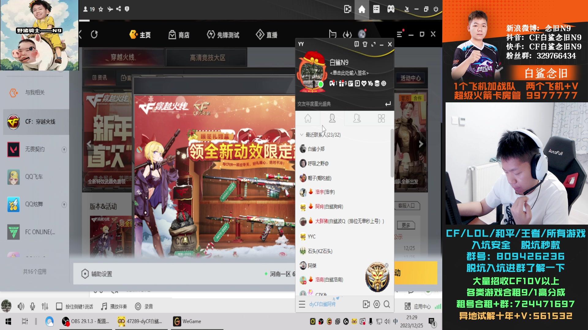 【2023-12-25 20点场】白鲨念旧N9：黄金双倍，一元卡粉丝牌