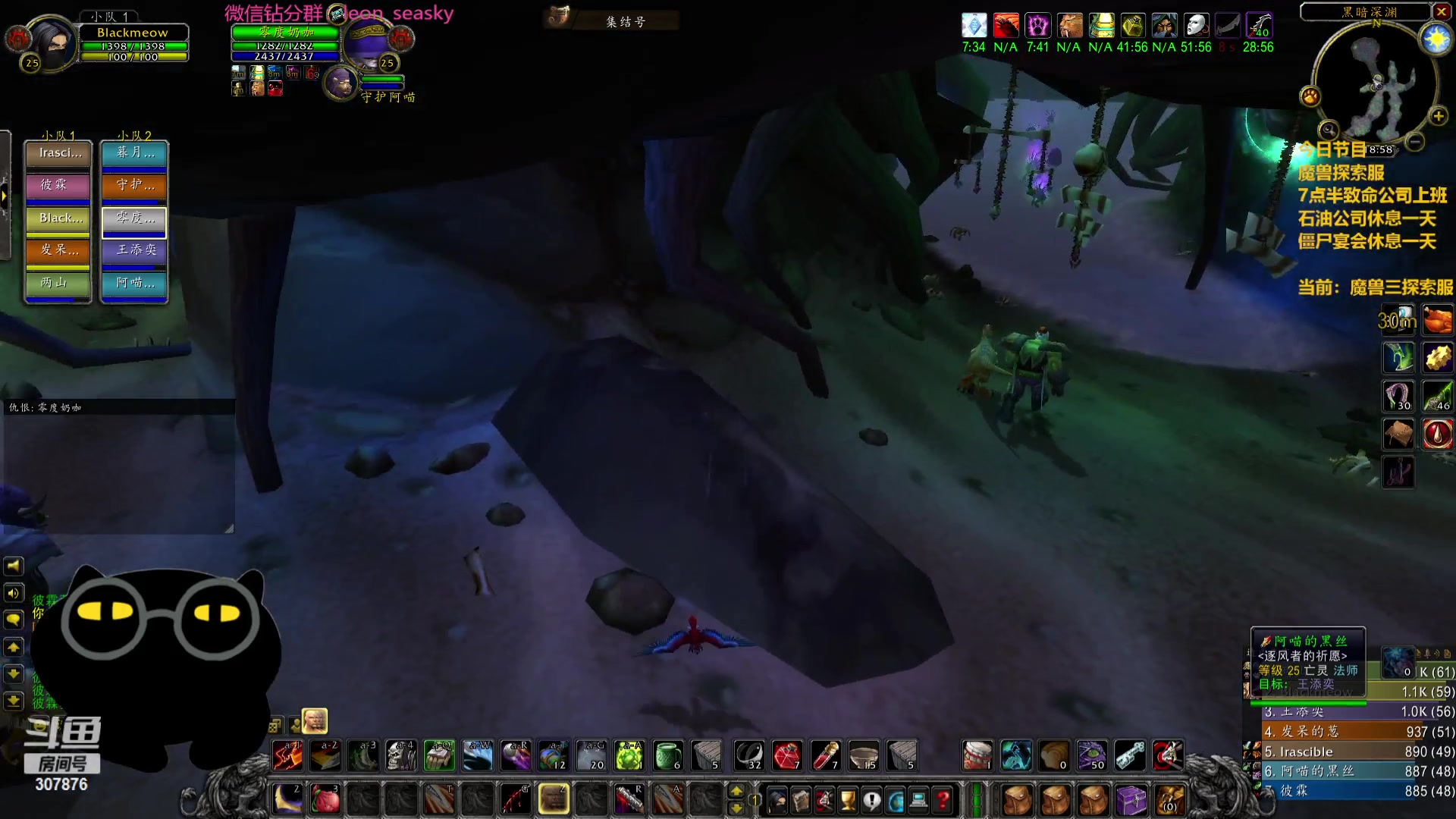 【2023-12-26 18点场】夏一可死毒舌_：喵：先魔兽探索服，然后上班！