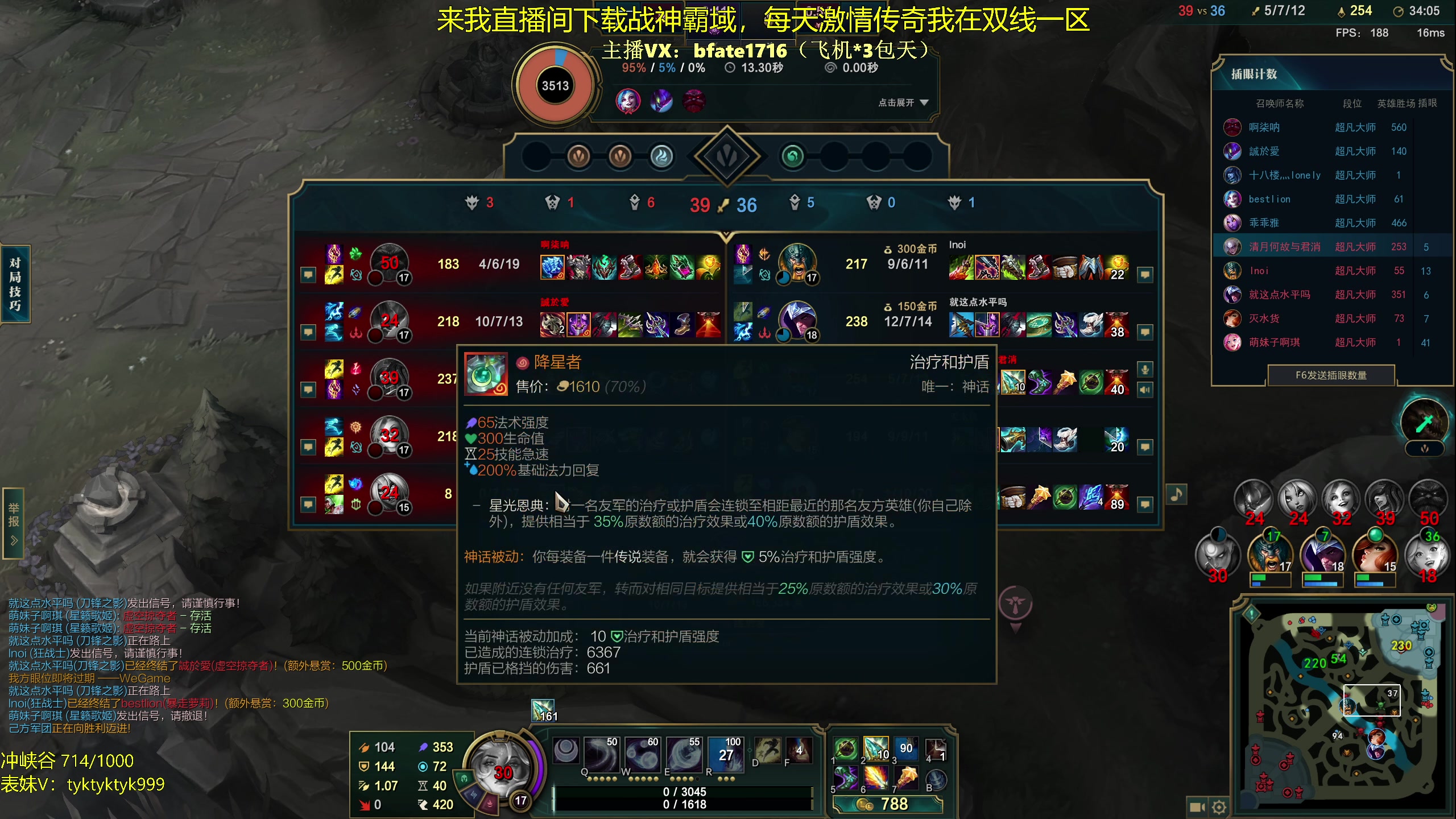 【2023-12-26 20点场】谭永康Bfate丶：第一月神！不灭战神好想输一把