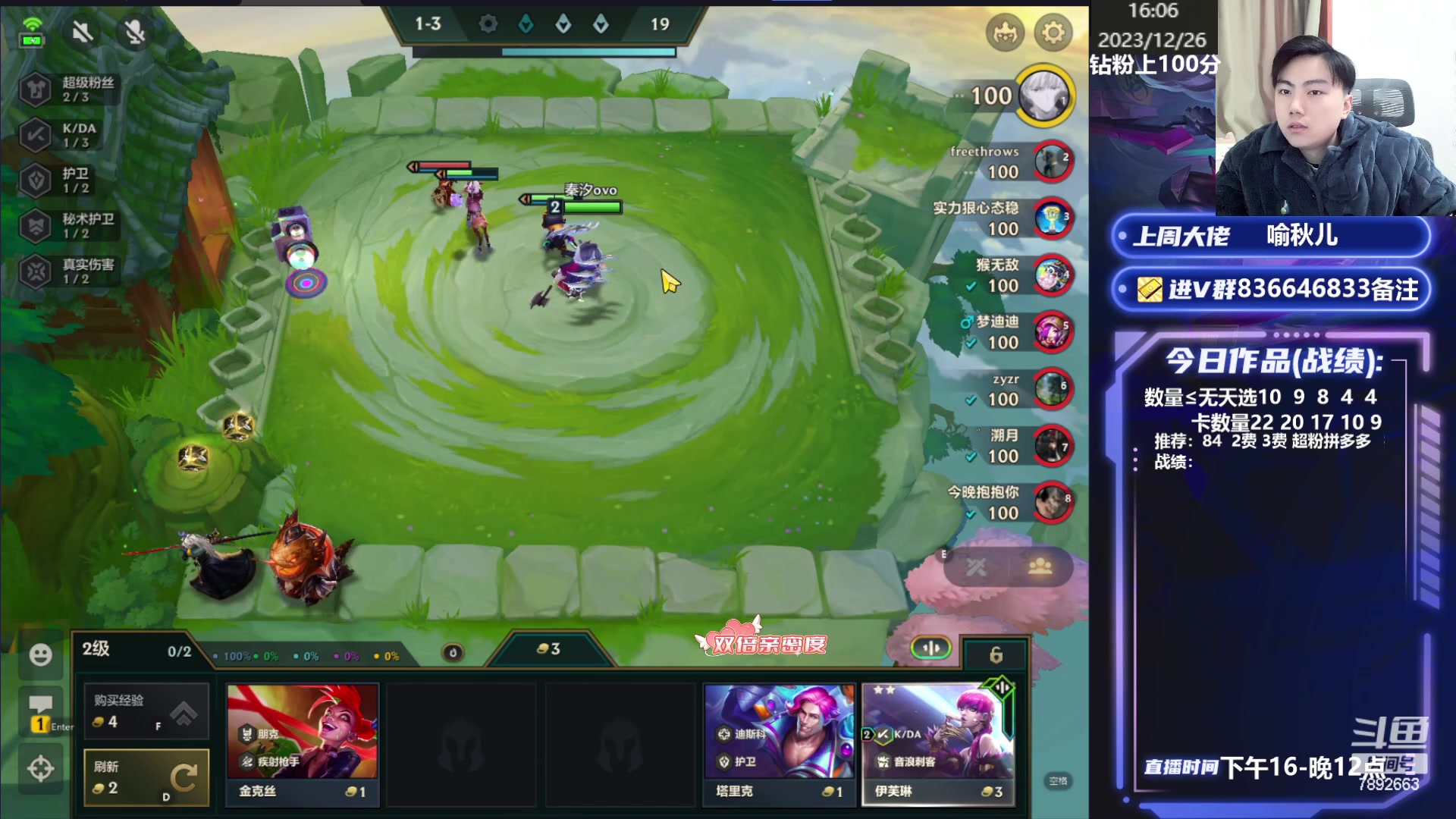 【2023-12-26 15点场】死亡轰炸DD：心之钢把把c